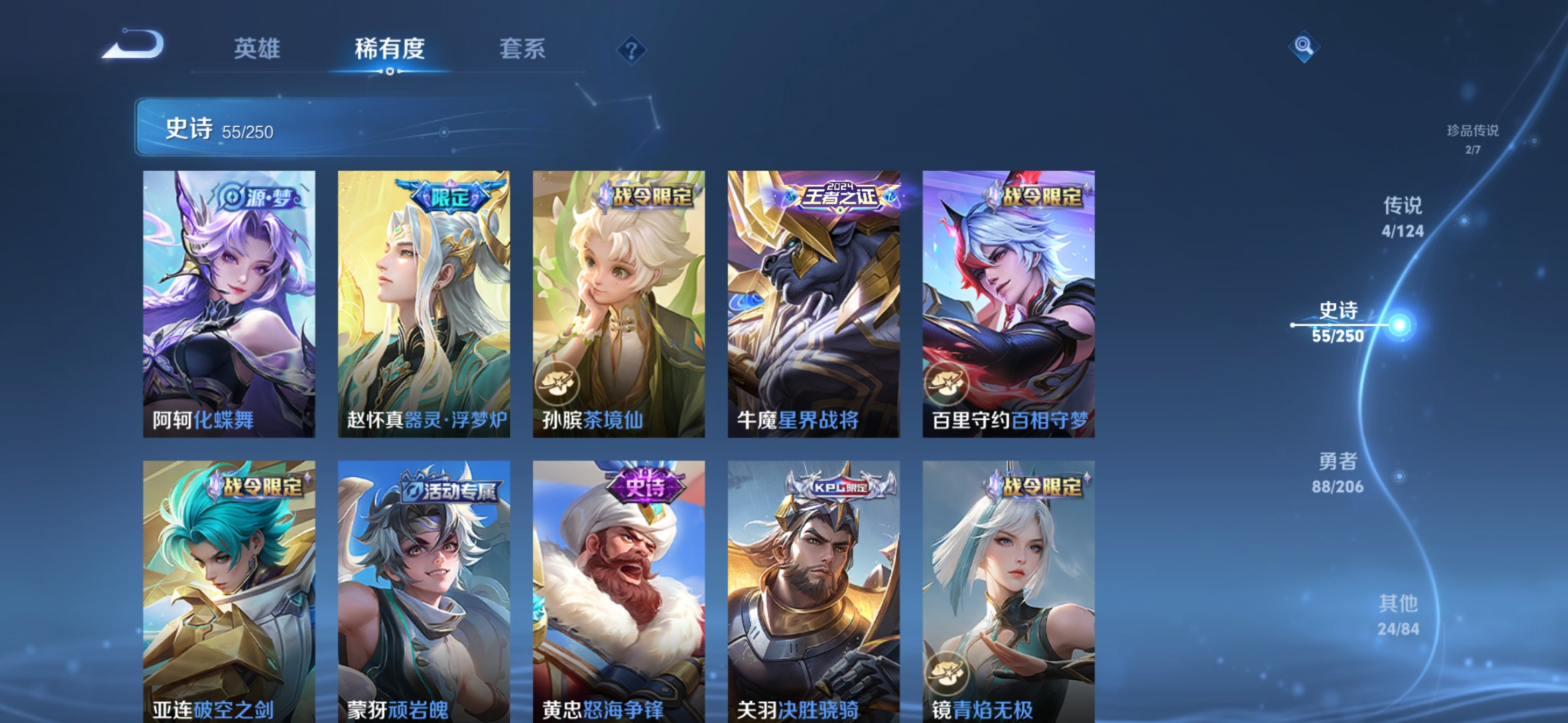 WZQM3122083王者荣耀账号详情图8 WZQM3122083王者荣耀账号详情图8