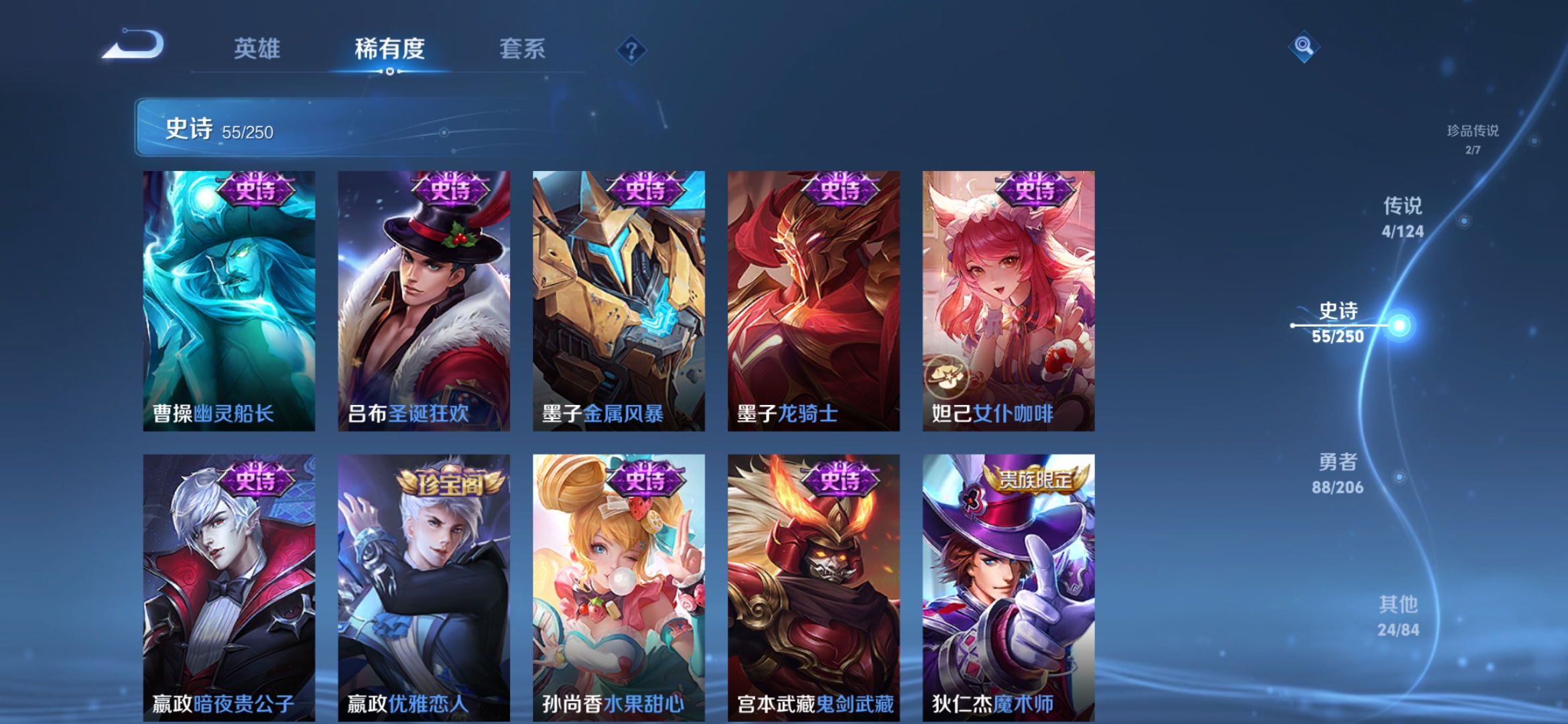 WZQM3122083王者荣耀账号详情图11 WZQM3122083王者荣耀账号详情图11