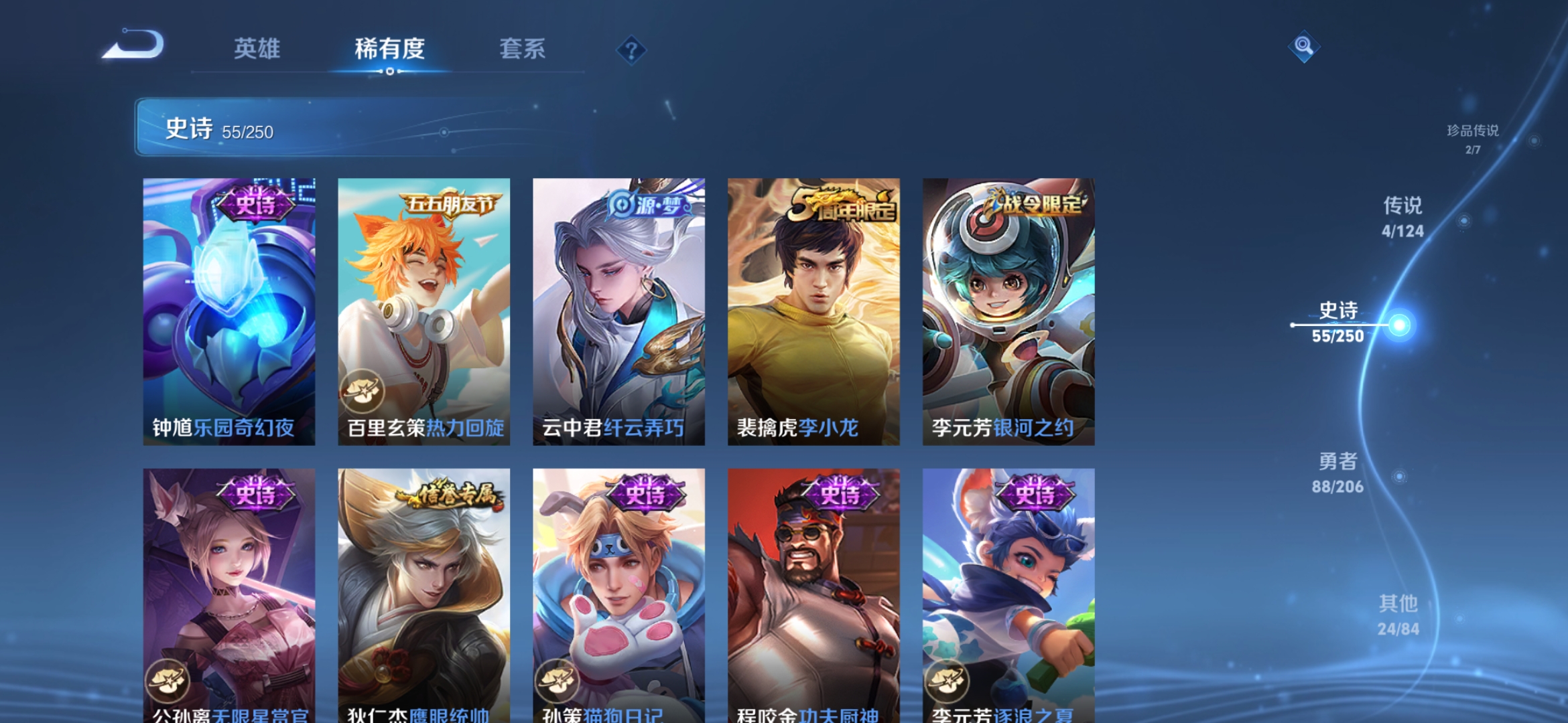 WZQM3122083王者荣耀账号详情图10 WZQM3122083王者荣耀账号详情图10
