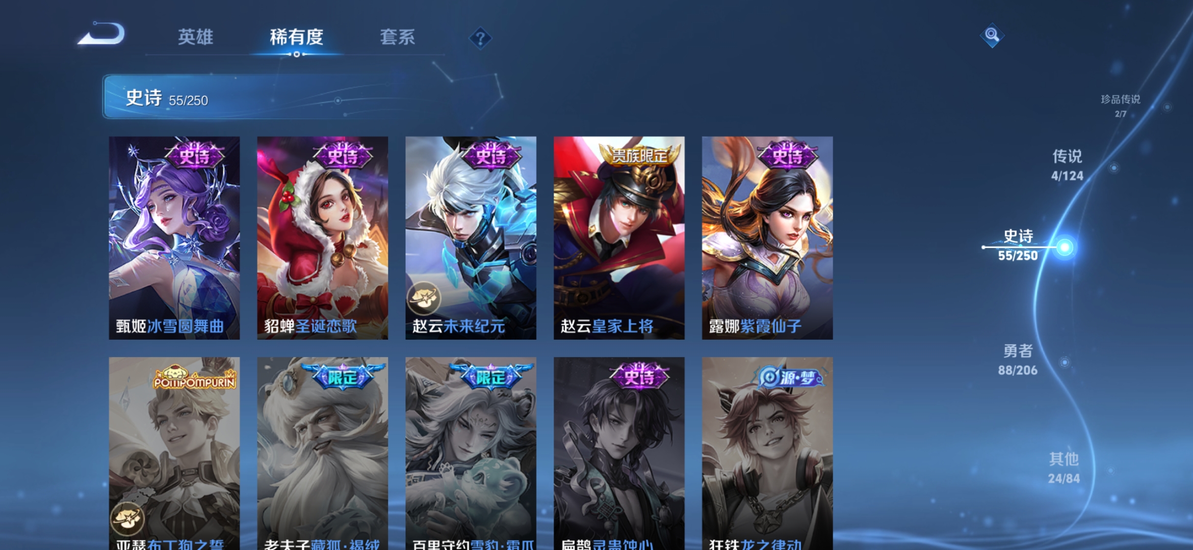 WZQM3122083王者荣耀账号详情图12 WZQM3122083王者荣耀账号详情图12