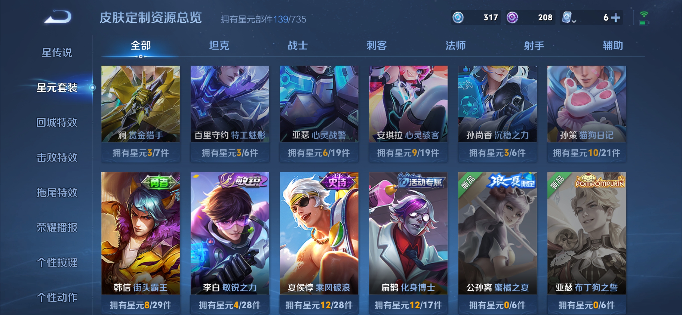 WZQM3122083王者荣耀账号详情图14 WZQM3122083王者荣耀账号详情图14
