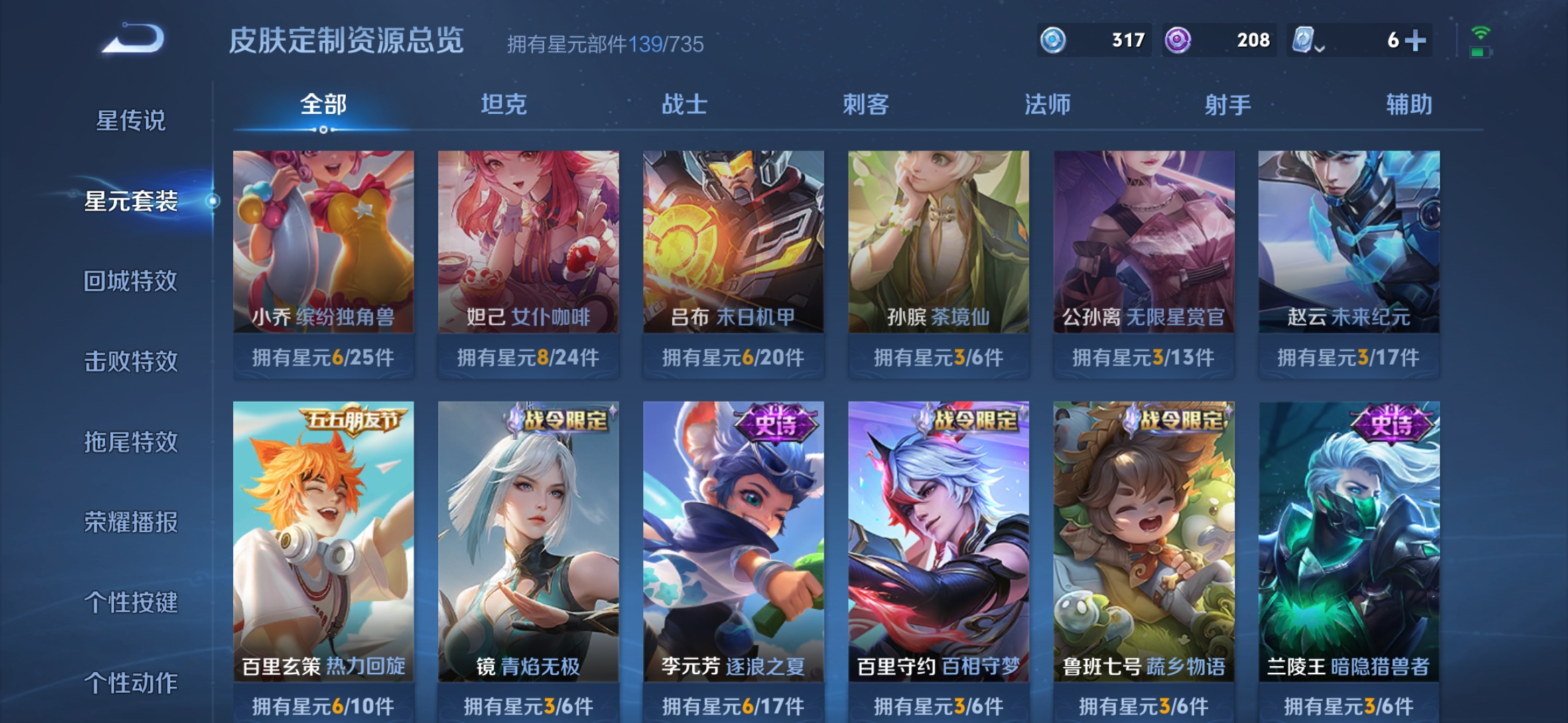 WZQM3122083王者荣耀账号详情图13 WZQM3122083王者荣耀账号详情图13