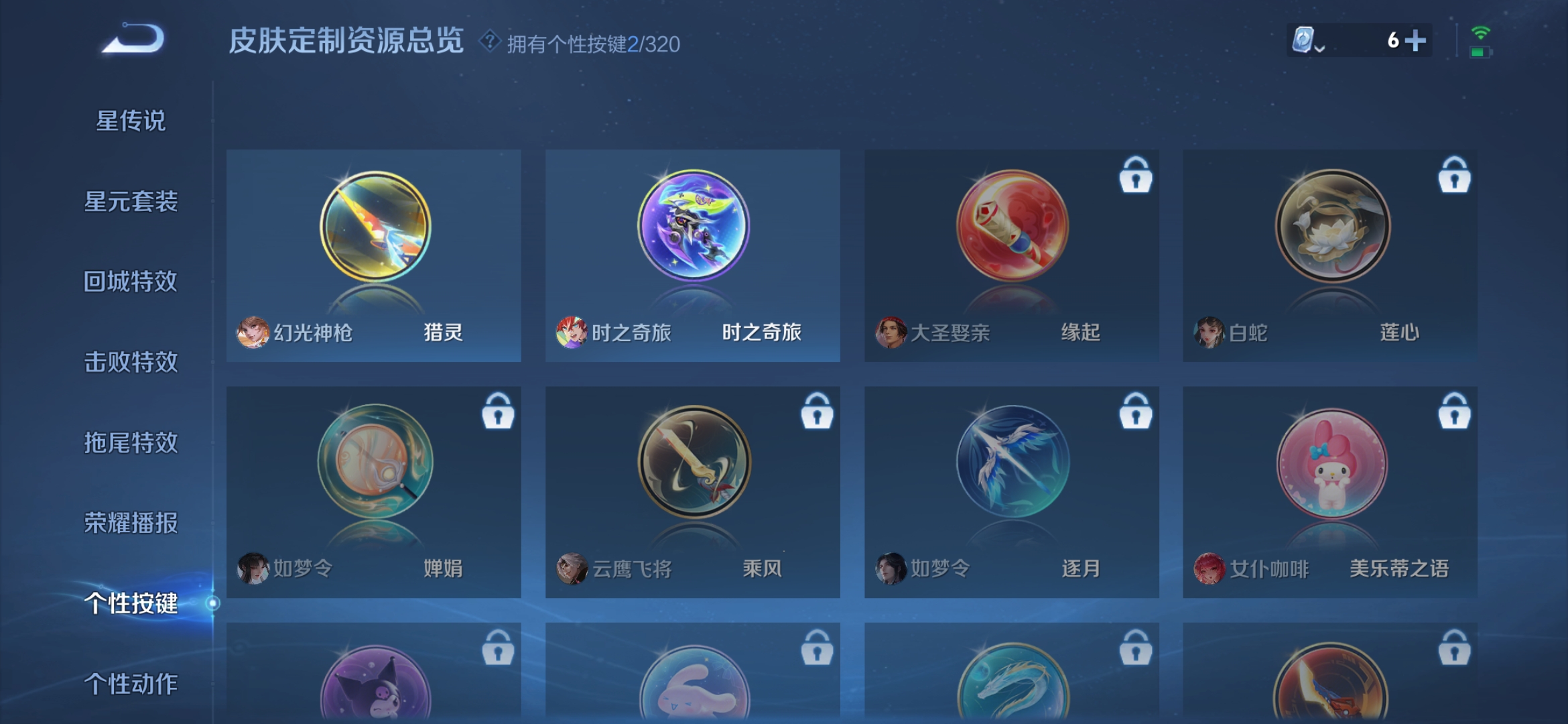WZQM3122083王者荣耀账号详情图15 WZQM3122083王者荣耀账号详情图15