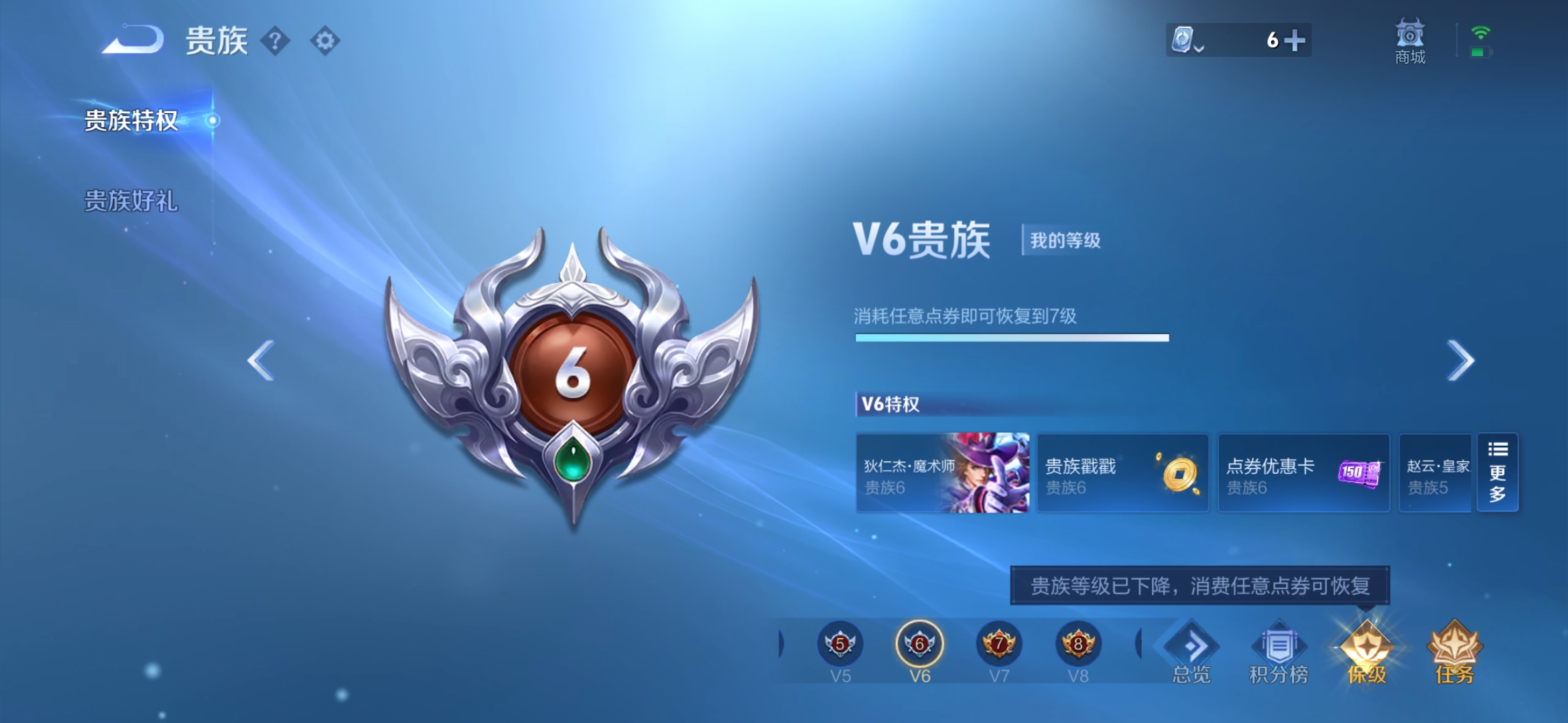 WZQM3122083王者荣耀账号详情图19 WZQM3122083王者荣耀账号详情图19