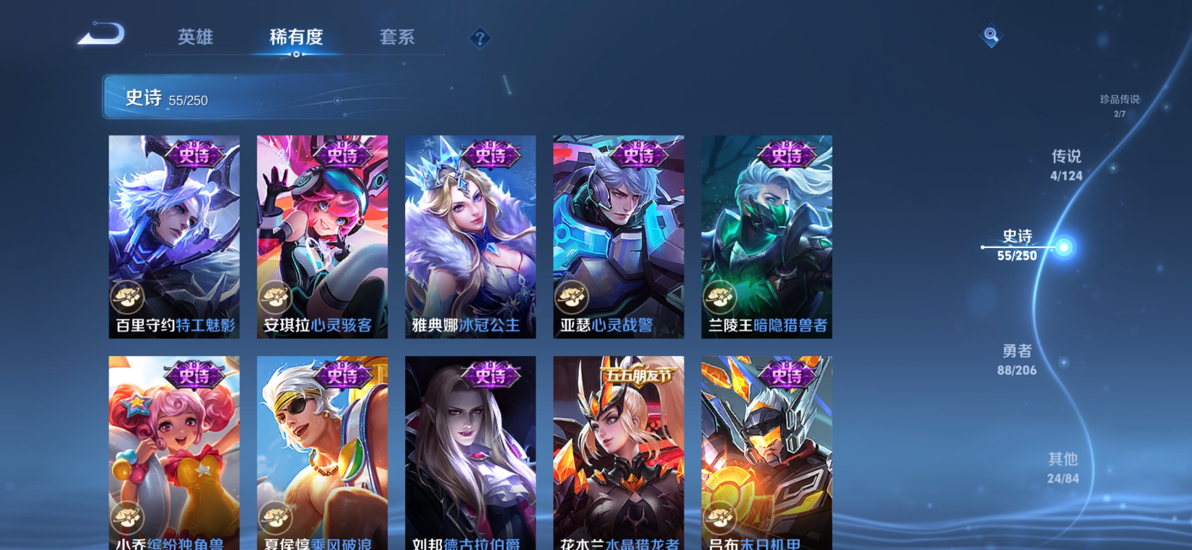 WZQM3122083王者荣耀账号详情图20 WZQM3122083王者荣耀账号详情图20