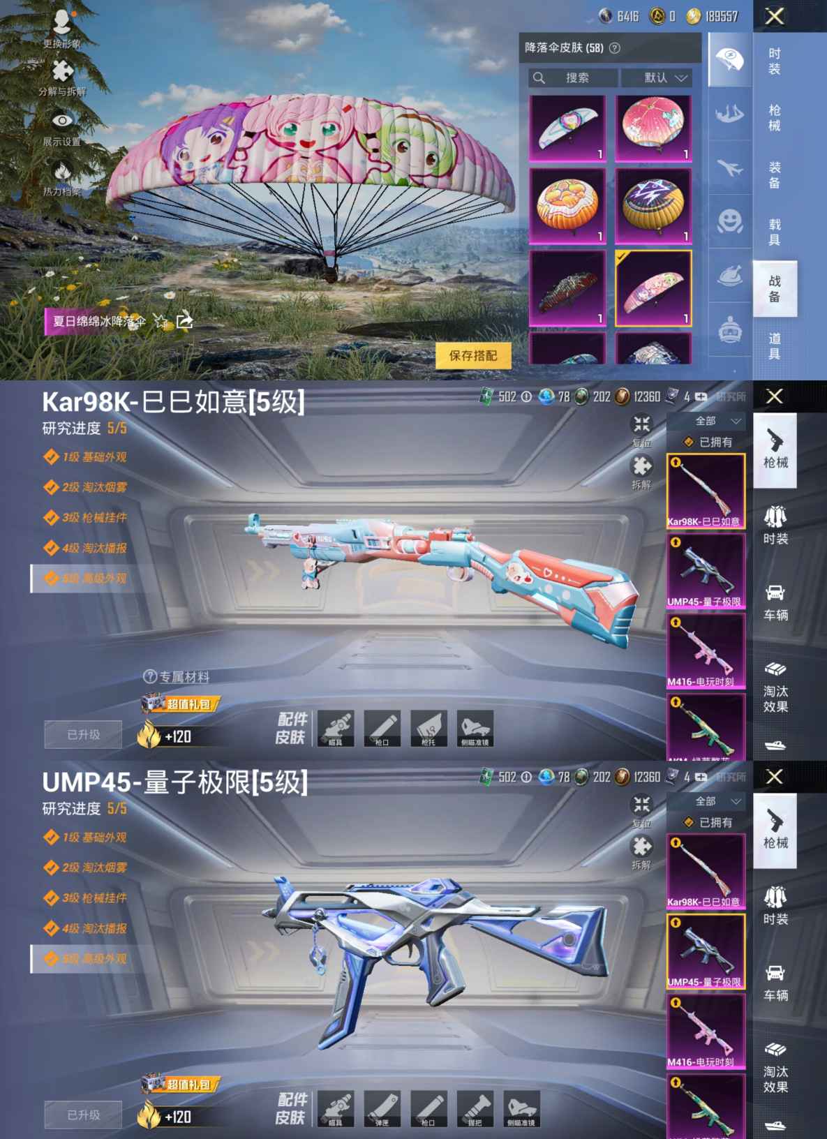 WZQM3122083王者荣耀账号详情图18 WZQM3122083王者荣耀账号详情图18