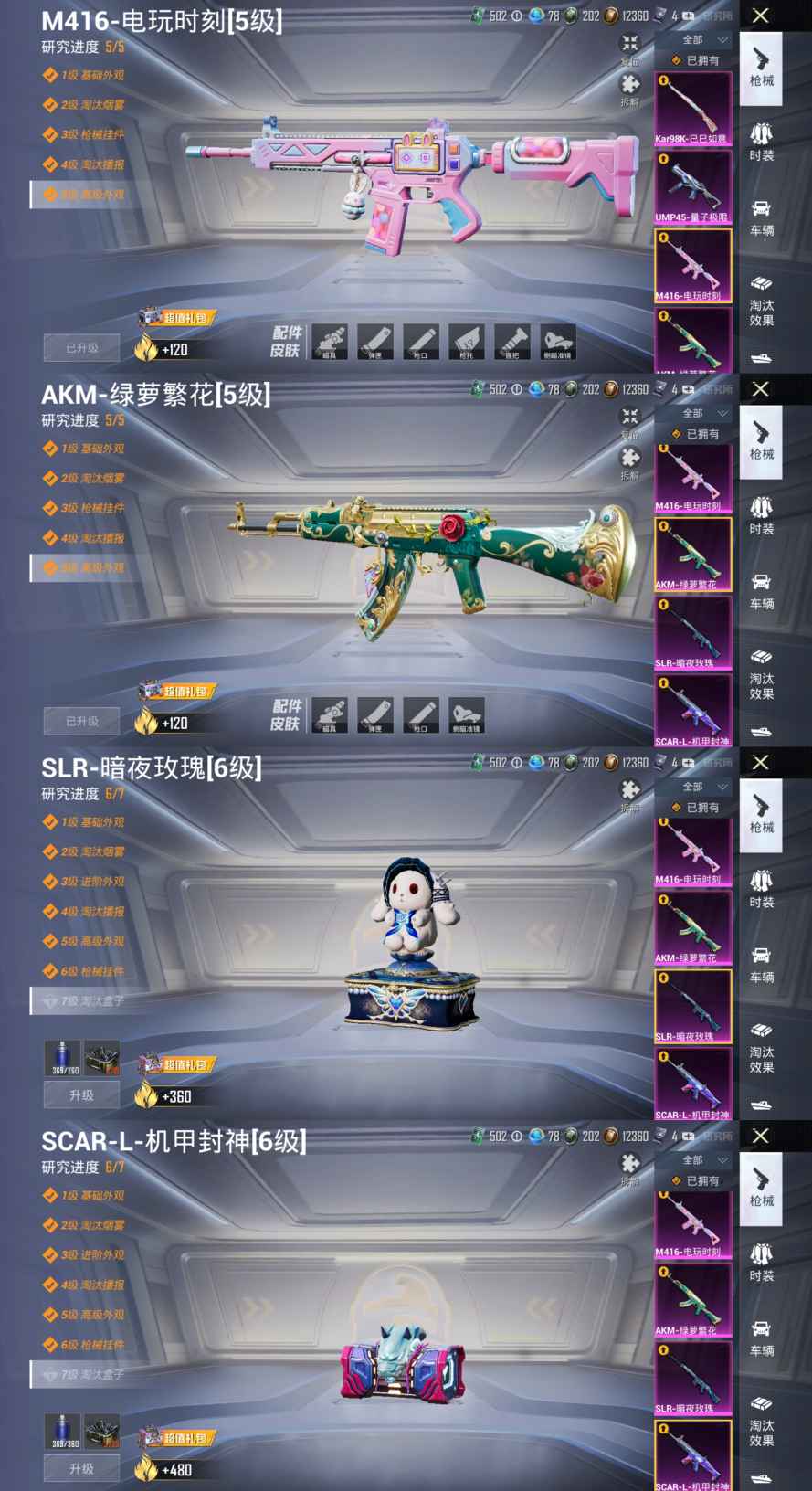 WZQM3122083王者荣耀账号详情图17 WZQM3122083王者荣耀账号详情图17