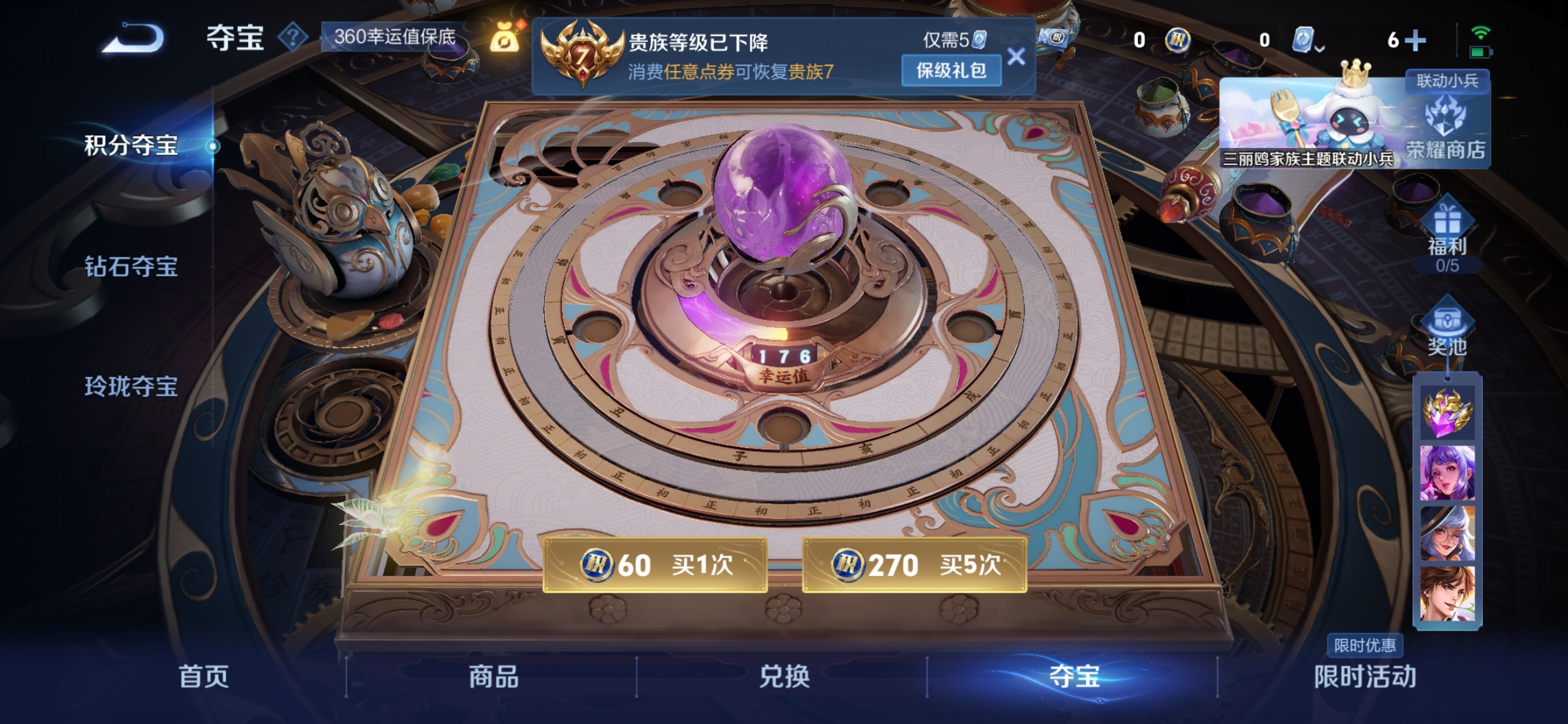 HPQM3201309和平精英账号详情图22 HPQM3201309和平精英账号详情图22