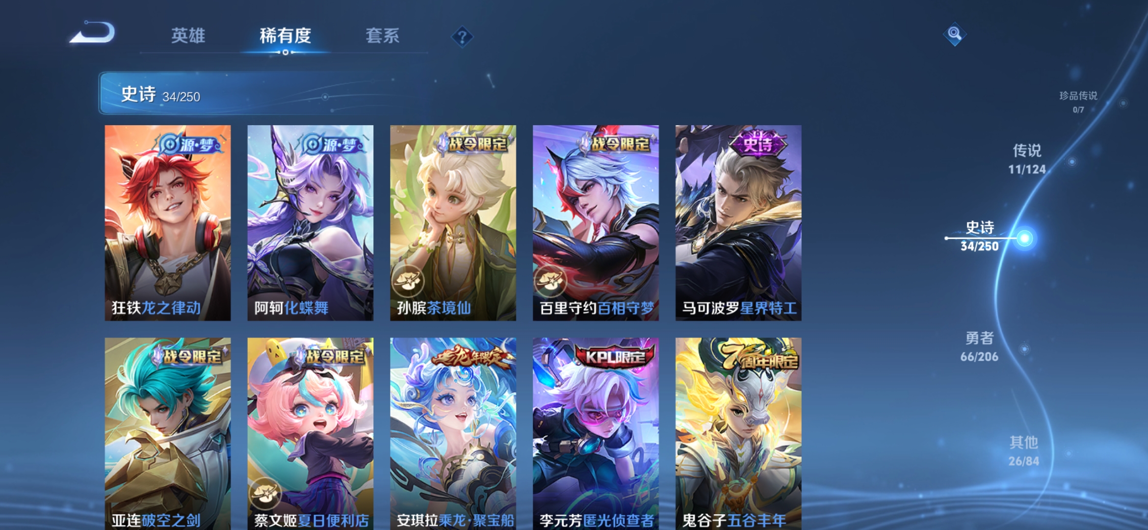WZQM3122082王者荣耀账号详情图8 WZQM3122082王者荣耀账号详情图8