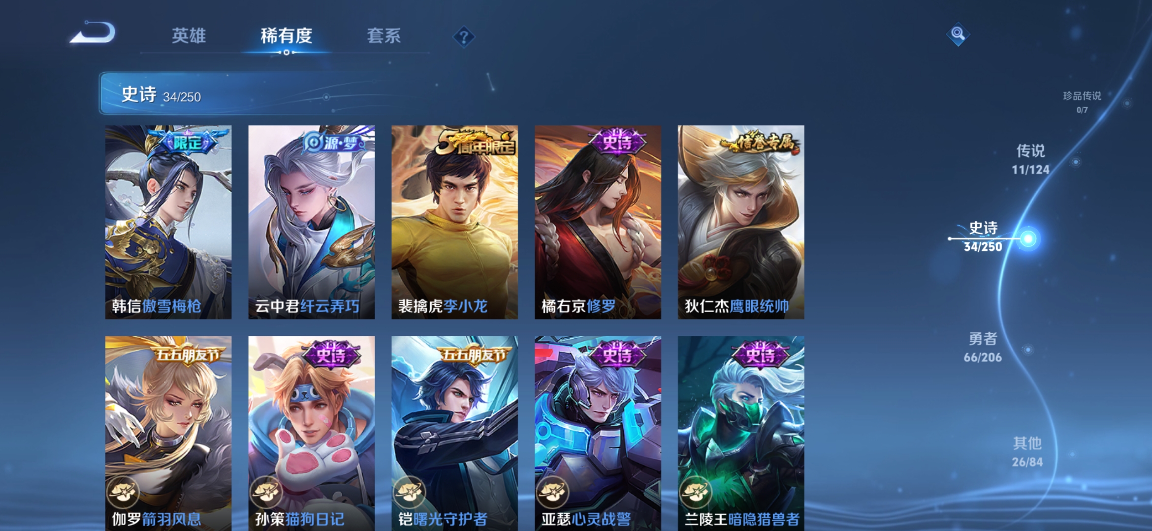 WZQM3122082王者荣耀账号详情图9 WZQM3122082王者荣耀账号详情图9