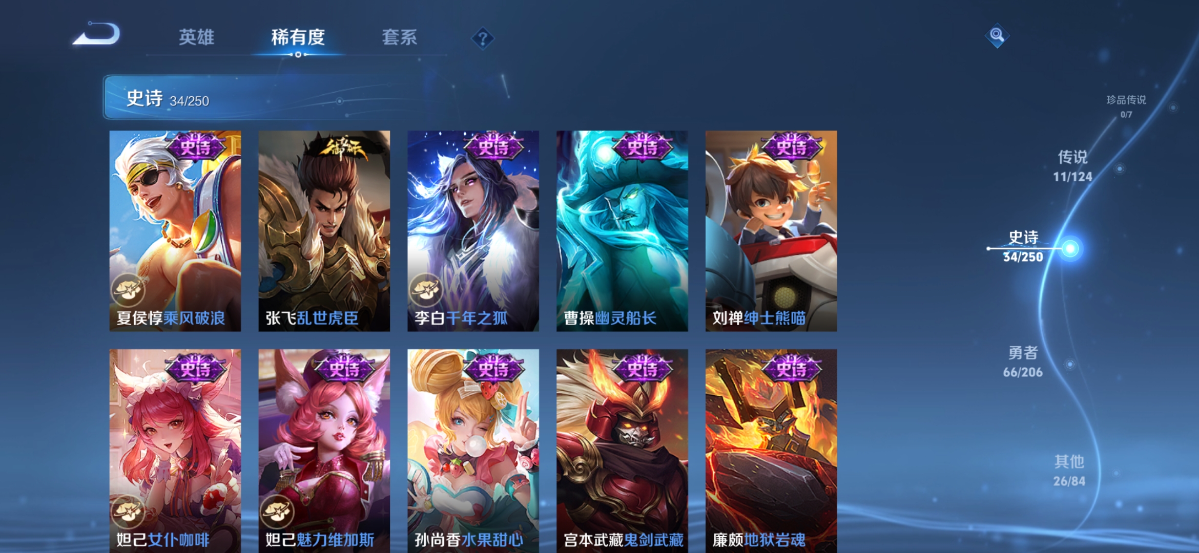 WZQM3122082王者荣耀账号详情图10 WZQM3122082王者荣耀账号详情图10