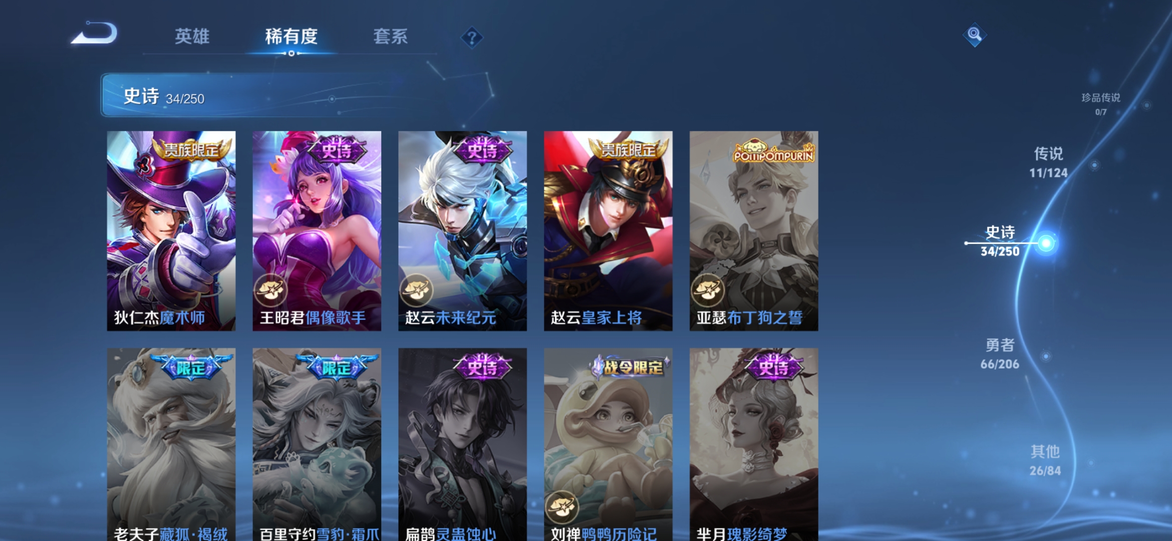 WZQM3122082王者荣耀账号详情图11 WZQM3122082王者荣耀账号详情图11
