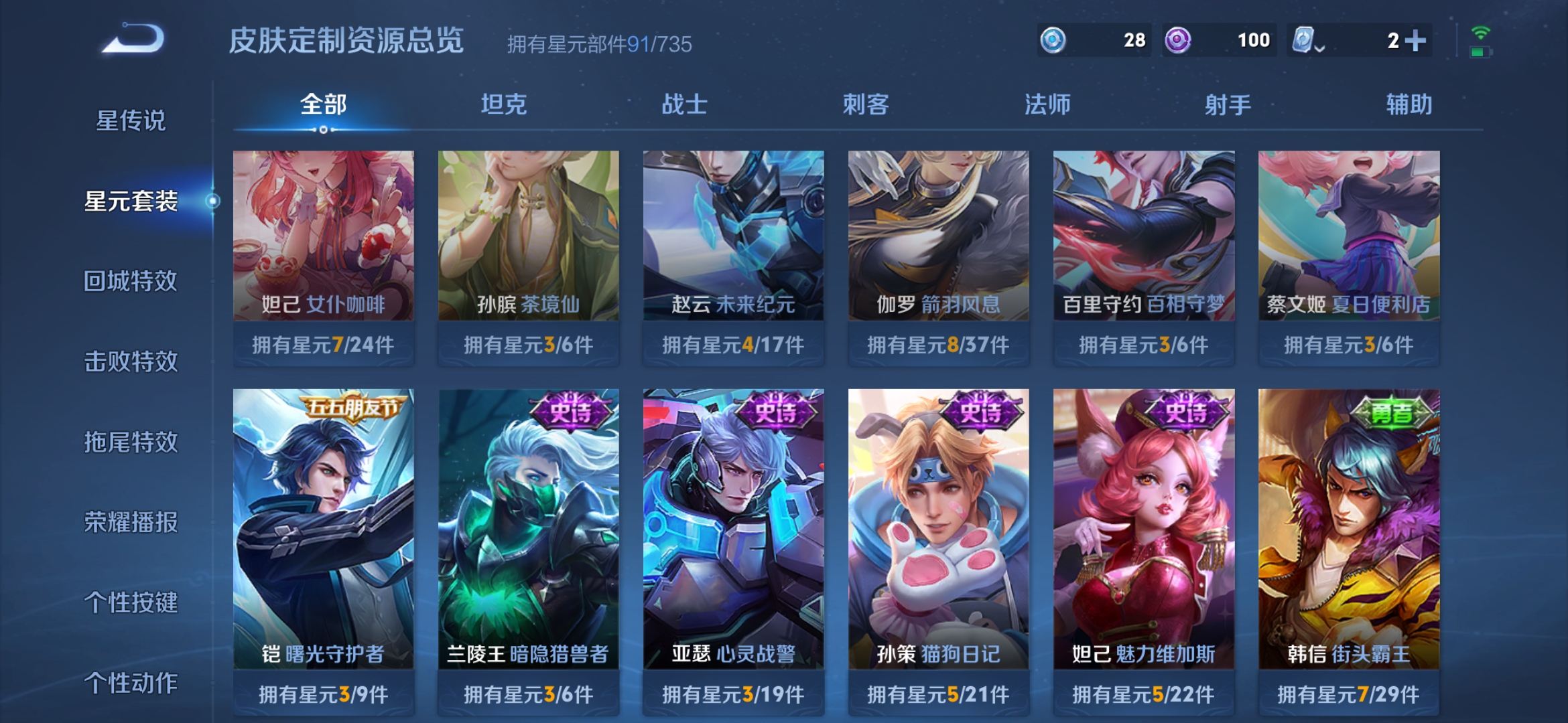 WZQM3122082王者荣耀账号详情图12 WZQM3122082王者荣耀账号详情图12