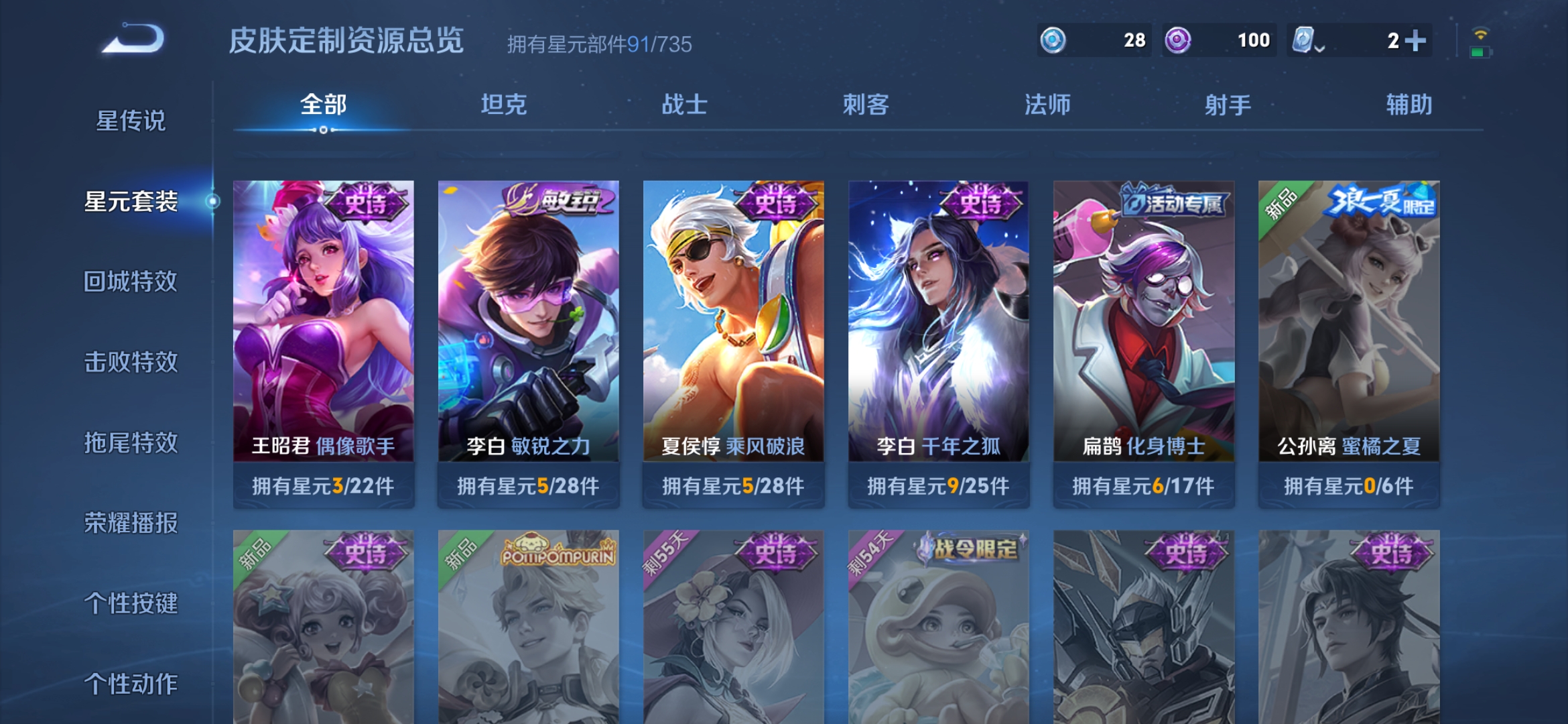 WZQM3122082王者荣耀账号详情图13 WZQM3122082王者荣耀账号详情图13