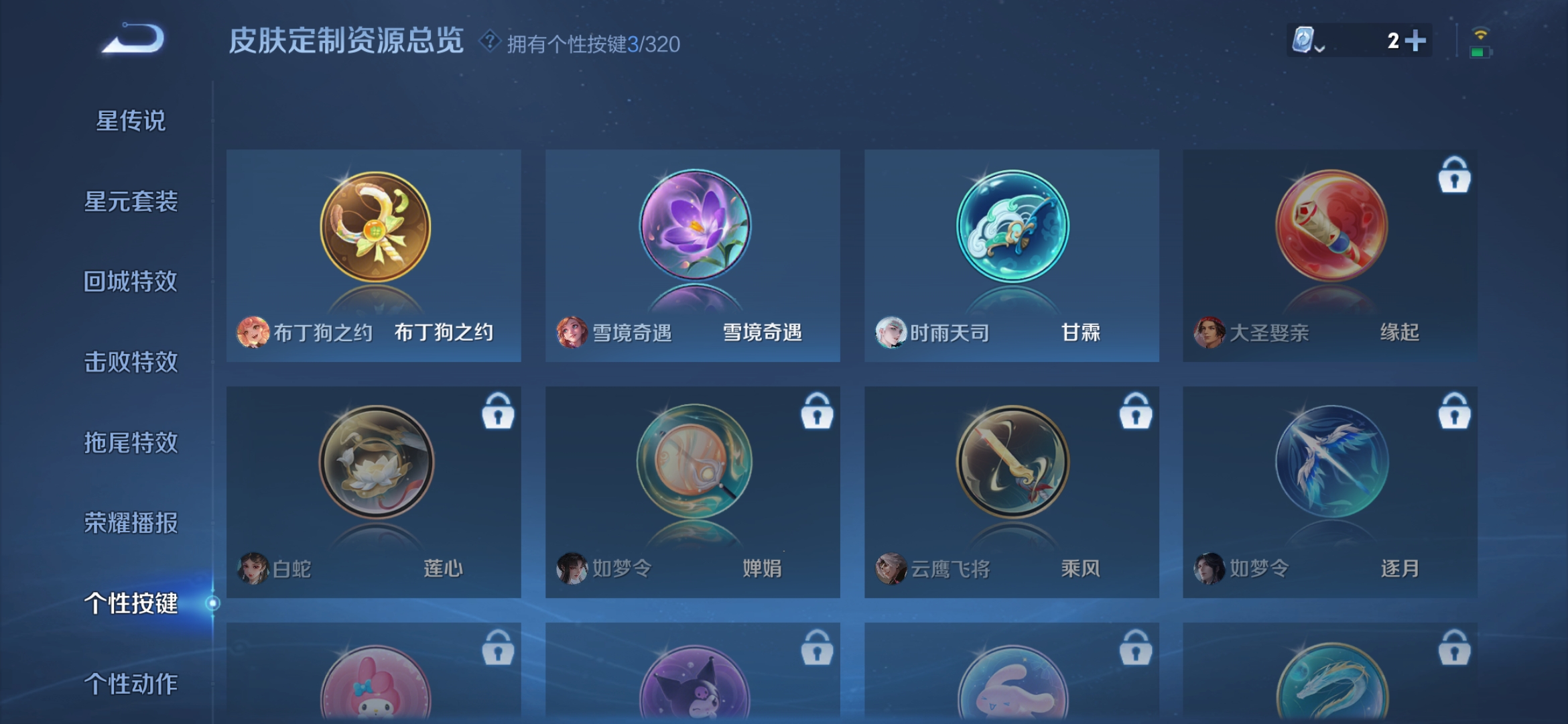 WZQM3122082王者荣耀账号详情图14 WZQM3122082王者荣耀账号详情图14