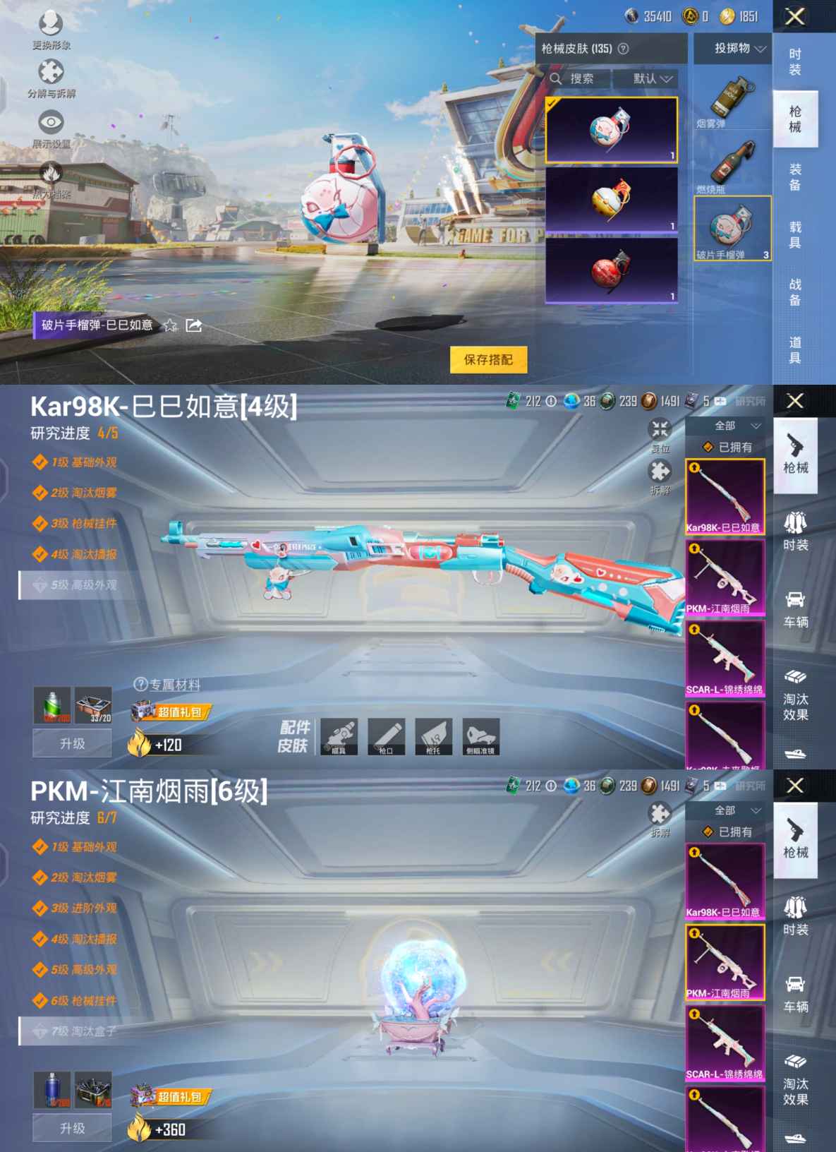 HPQM3201212和平精英账号详情图11 HPQM3201212和平精英账号详情图11