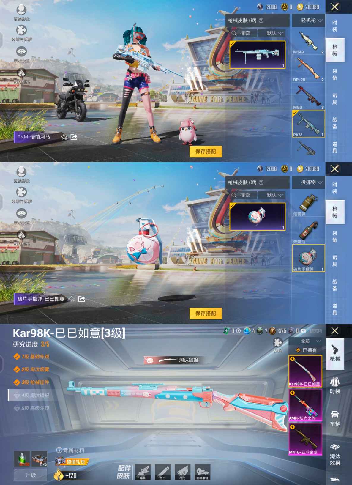 HPQM3201208和平精英账号详情图10 HPQM3201208和平精英账号详情图10