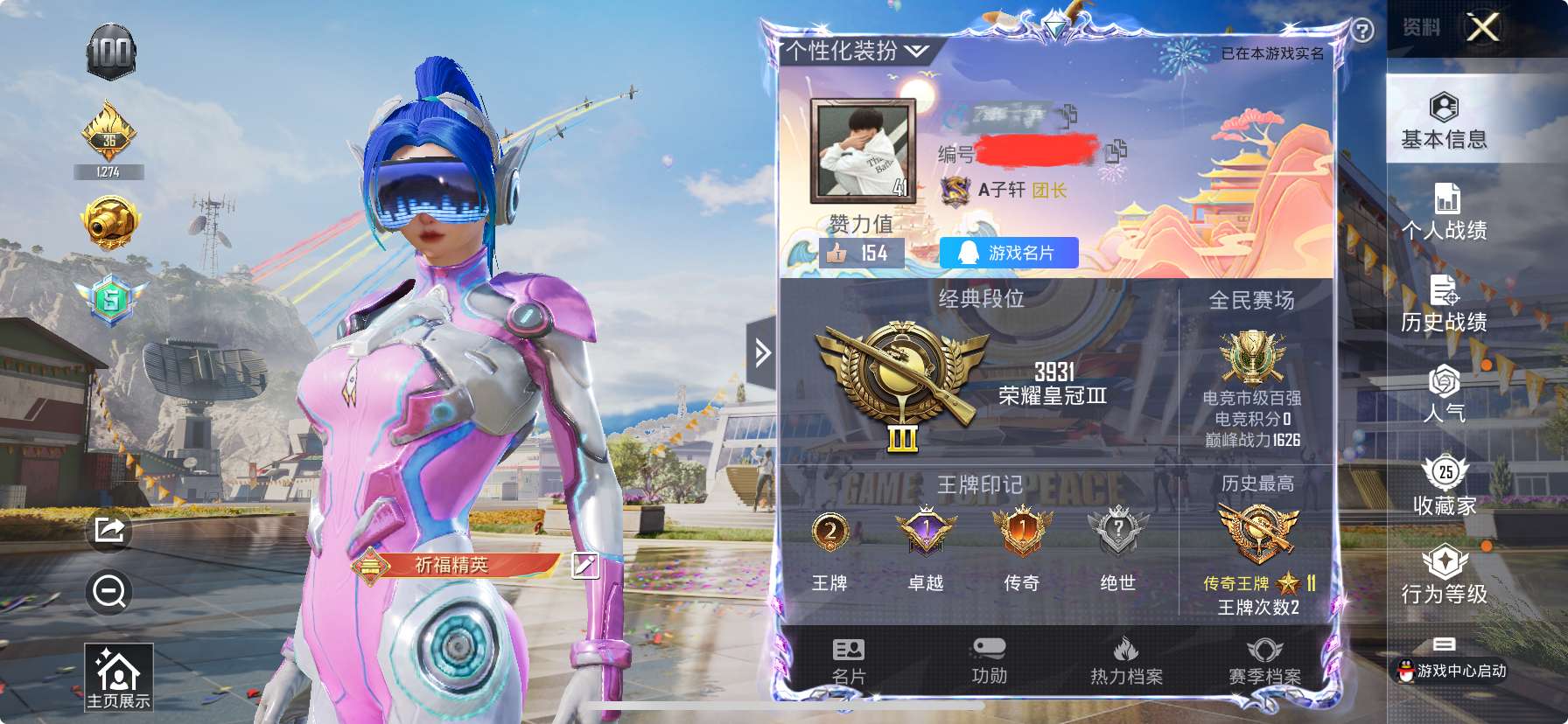 HPQM3198618和平精英账号详情图2 HPQM3198618和平精英账号详情图2