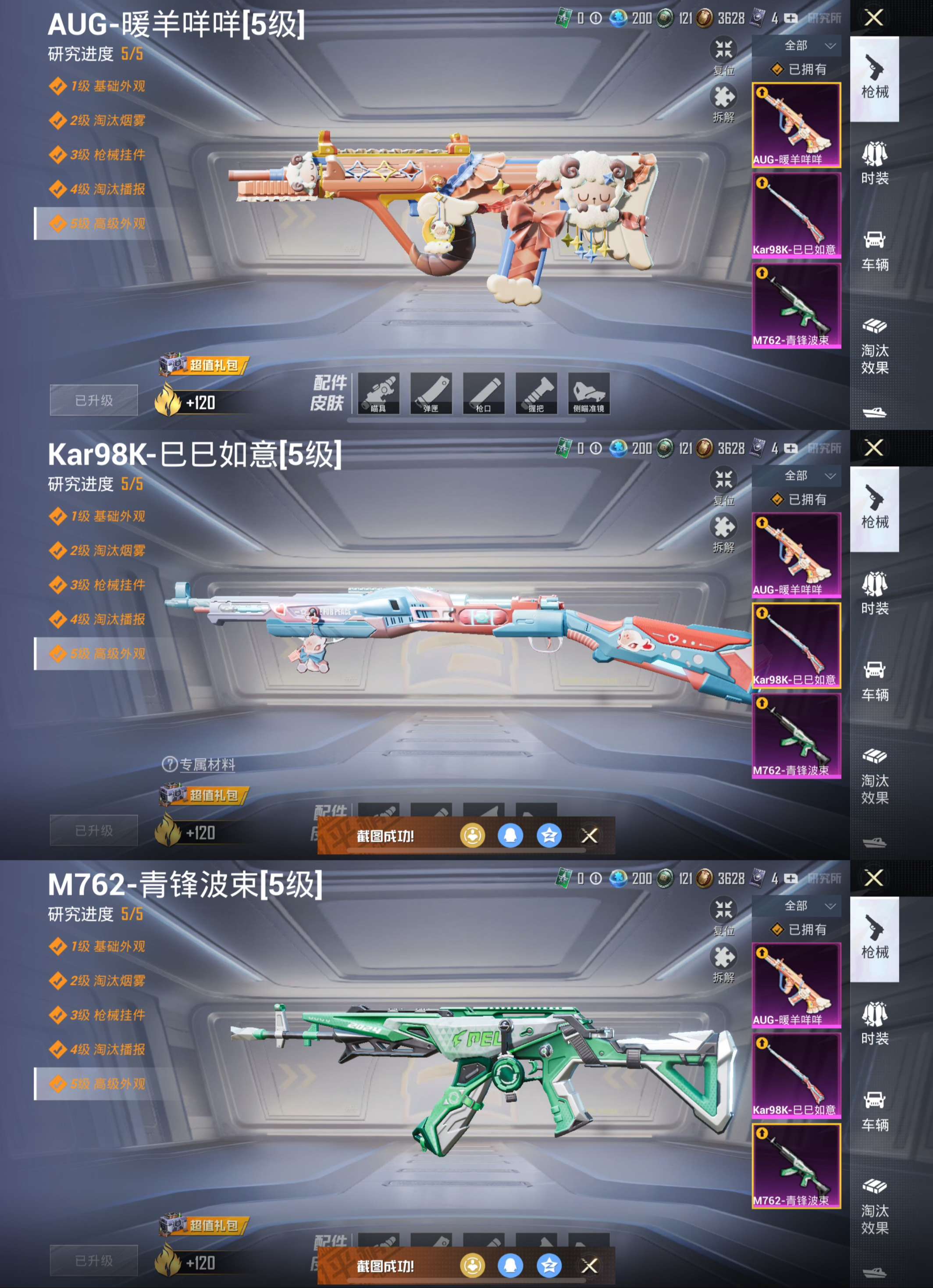 HPQM3198618和平精英账号详情图3 HPQM3198618和平精英账号详情图3