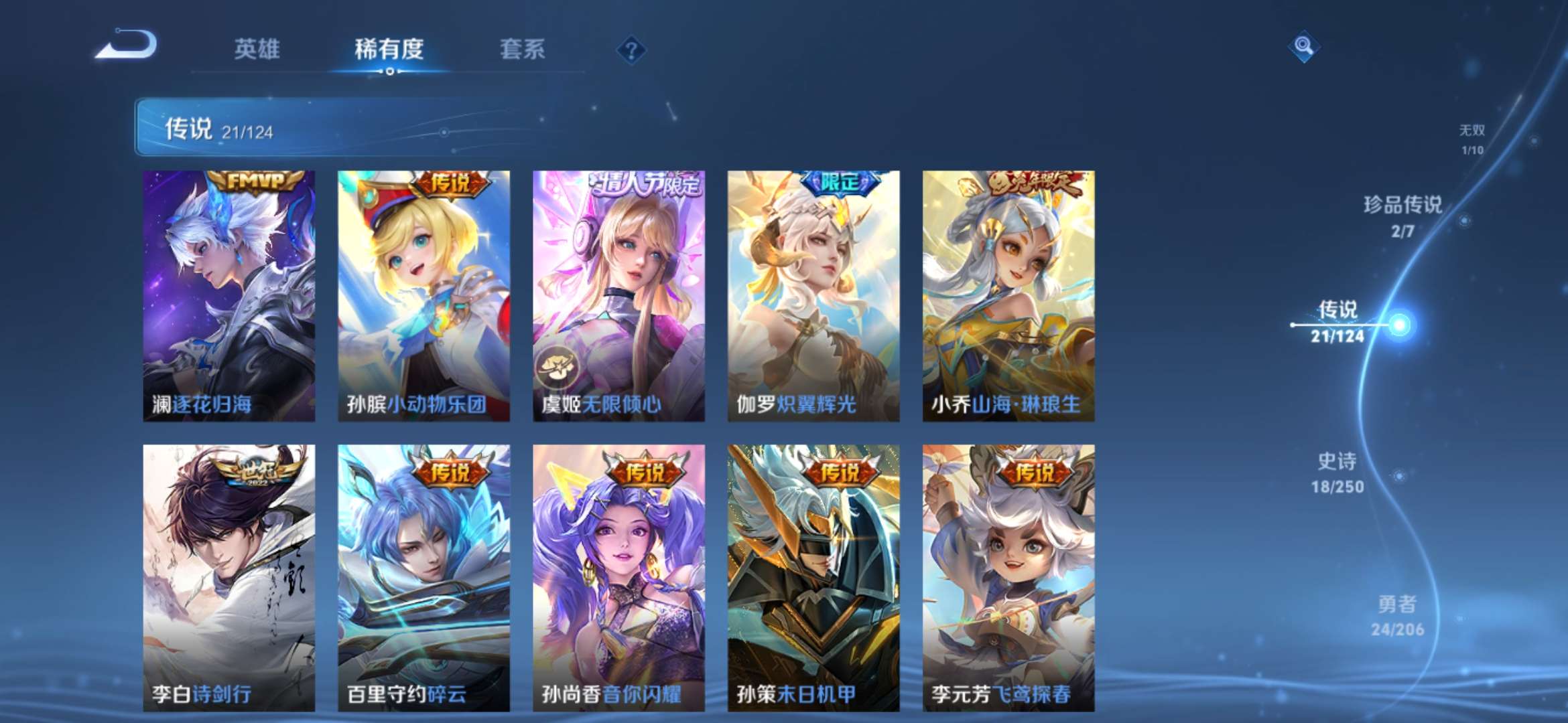 WZQM3122085王者荣耀账号详情图5 WZQM3122085王者荣耀账号详情图5