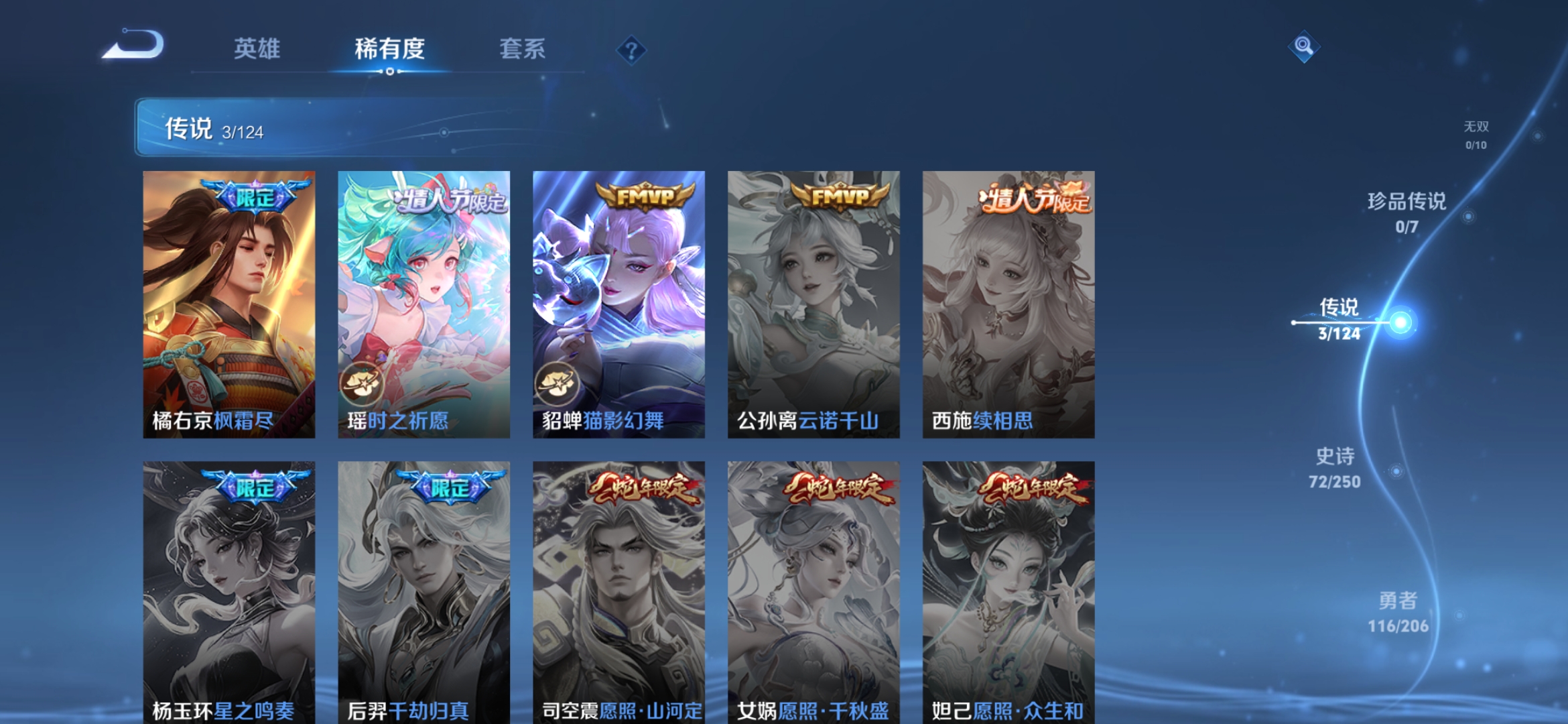 WZQM3124471王者荣耀账号详情图5 WZQM3124471王者荣耀账号详情图5