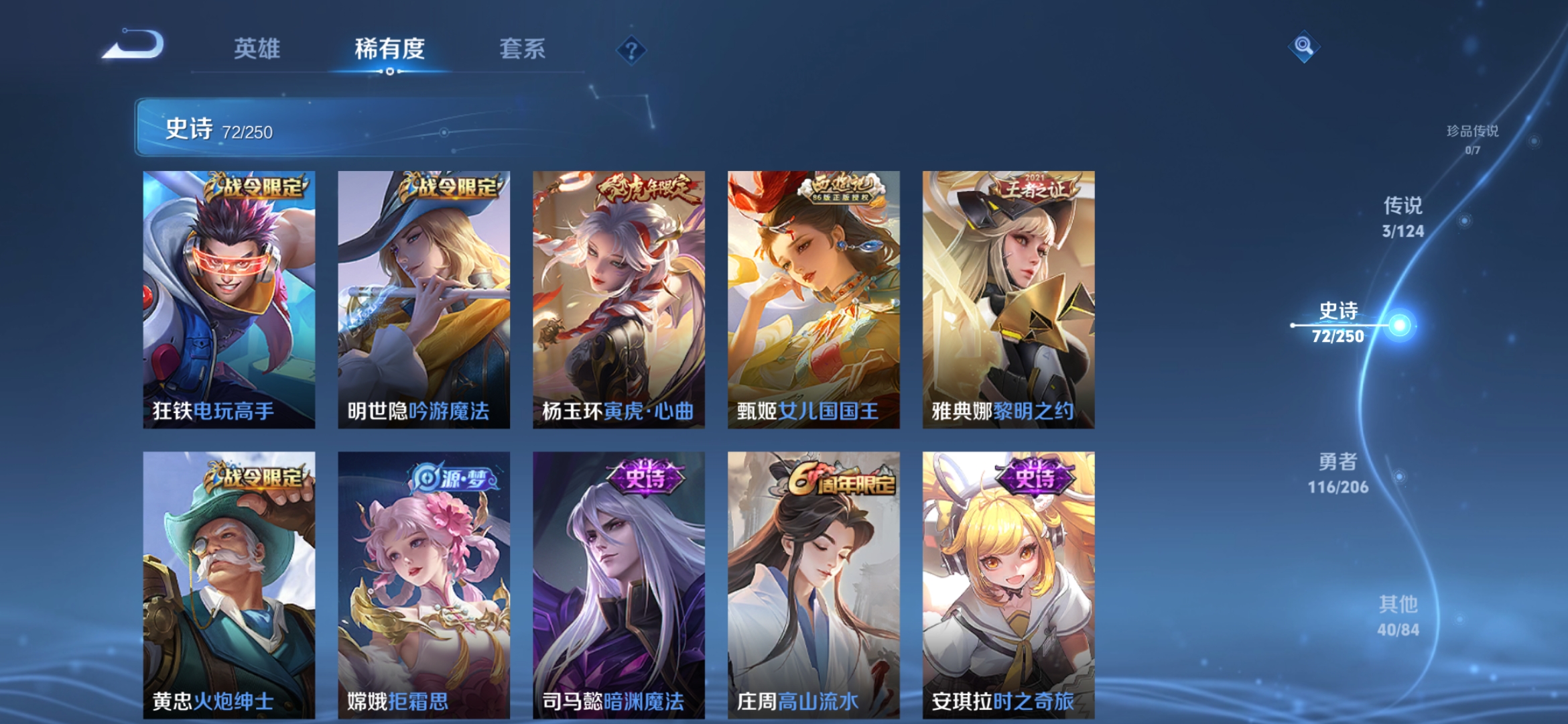 WZQM3124471王者荣耀账号详情图7 WZQM3124471王者荣耀账号详情图7