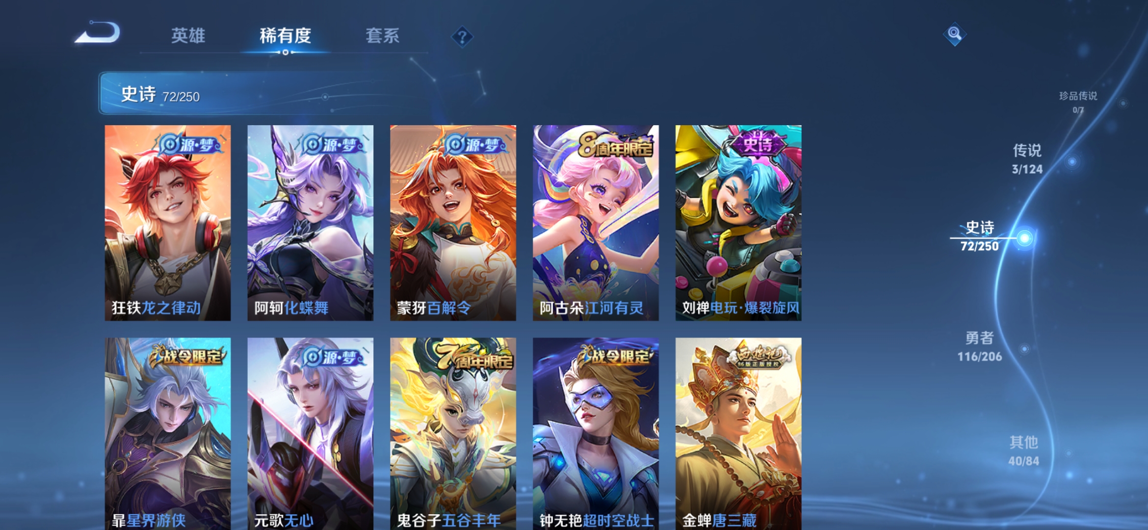 WZQM3124471王者荣耀账号详情图6 WZQM3124471王者荣耀账号详情图6