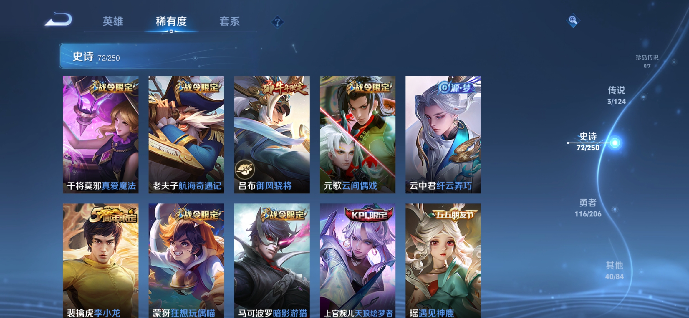 WZQM3124471王者荣耀账号详情图8 WZQM3124471王者荣耀账号详情图8