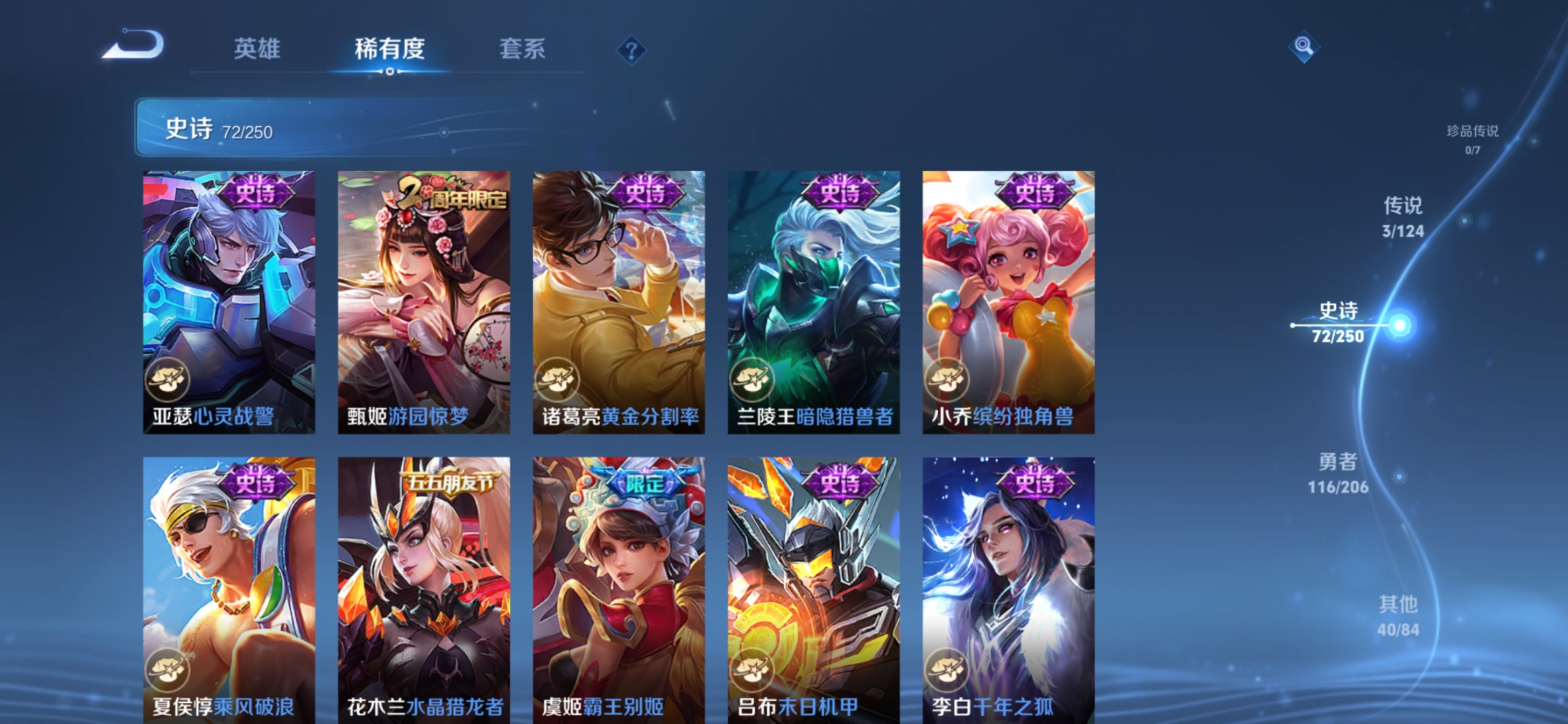 WZQM3124471王者荣耀账号详情图11 WZQM3124471王者荣耀账号详情图11