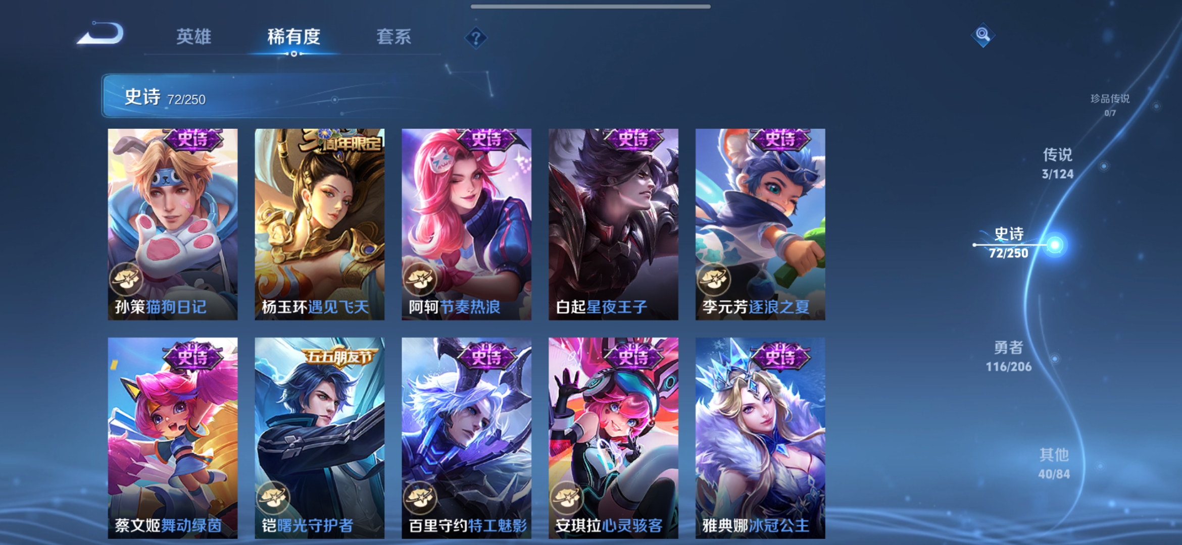 WZQM3124471王者荣耀账号详情图10 WZQM3124471王者荣耀账号详情图10