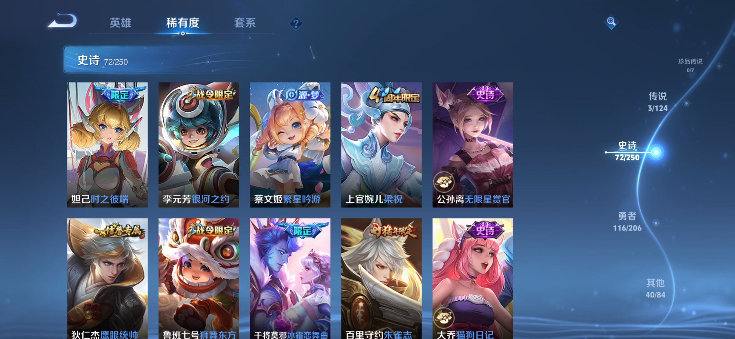 WZQM3124471王者荣耀账号详情图9 WZQM3124471王者荣耀账号详情图9