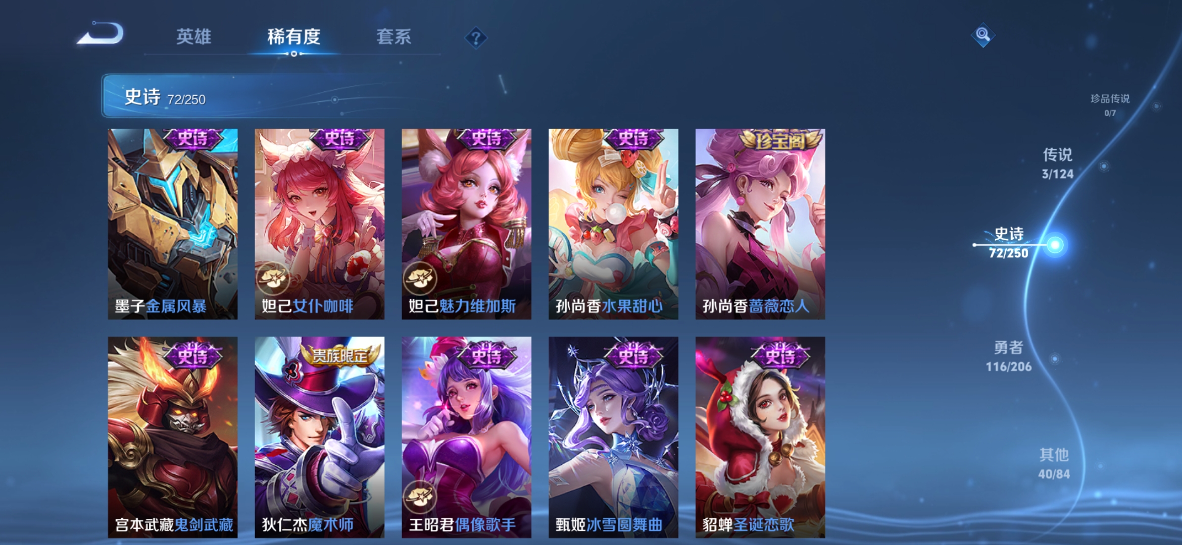 WZQM3124471王者荣耀账号详情图12 WZQM3124471王者荣耀账号详情图12