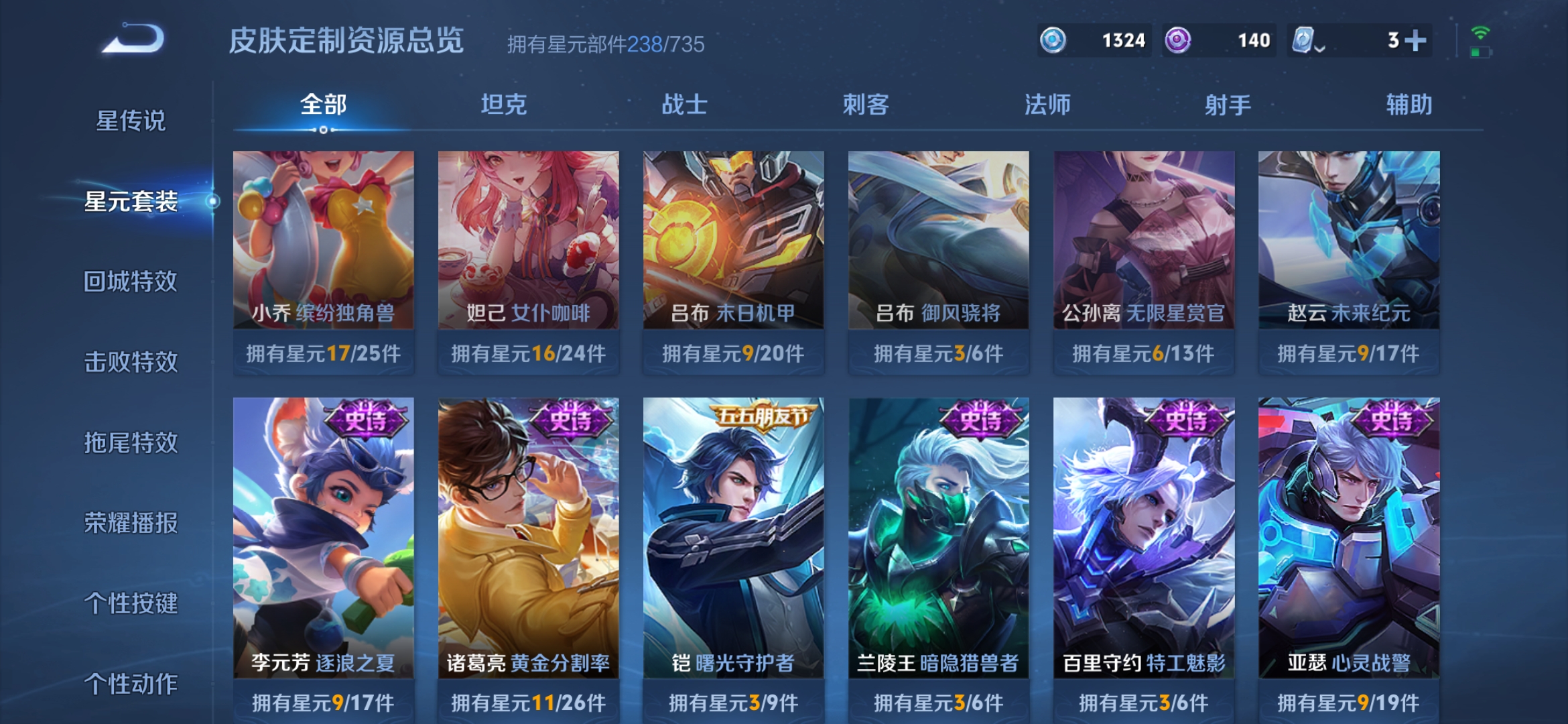 WZQM3124471王者荣耀账号详情图14 WZQM3124471王者荣耀账号详情图14