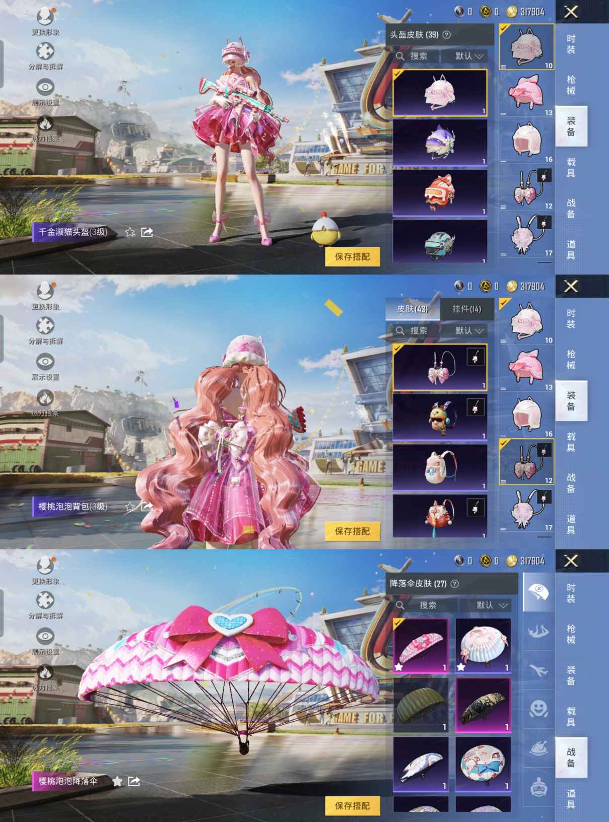HPQM3207660和平精英账号详情图8 HPQM3207660和平精英账号详情图8