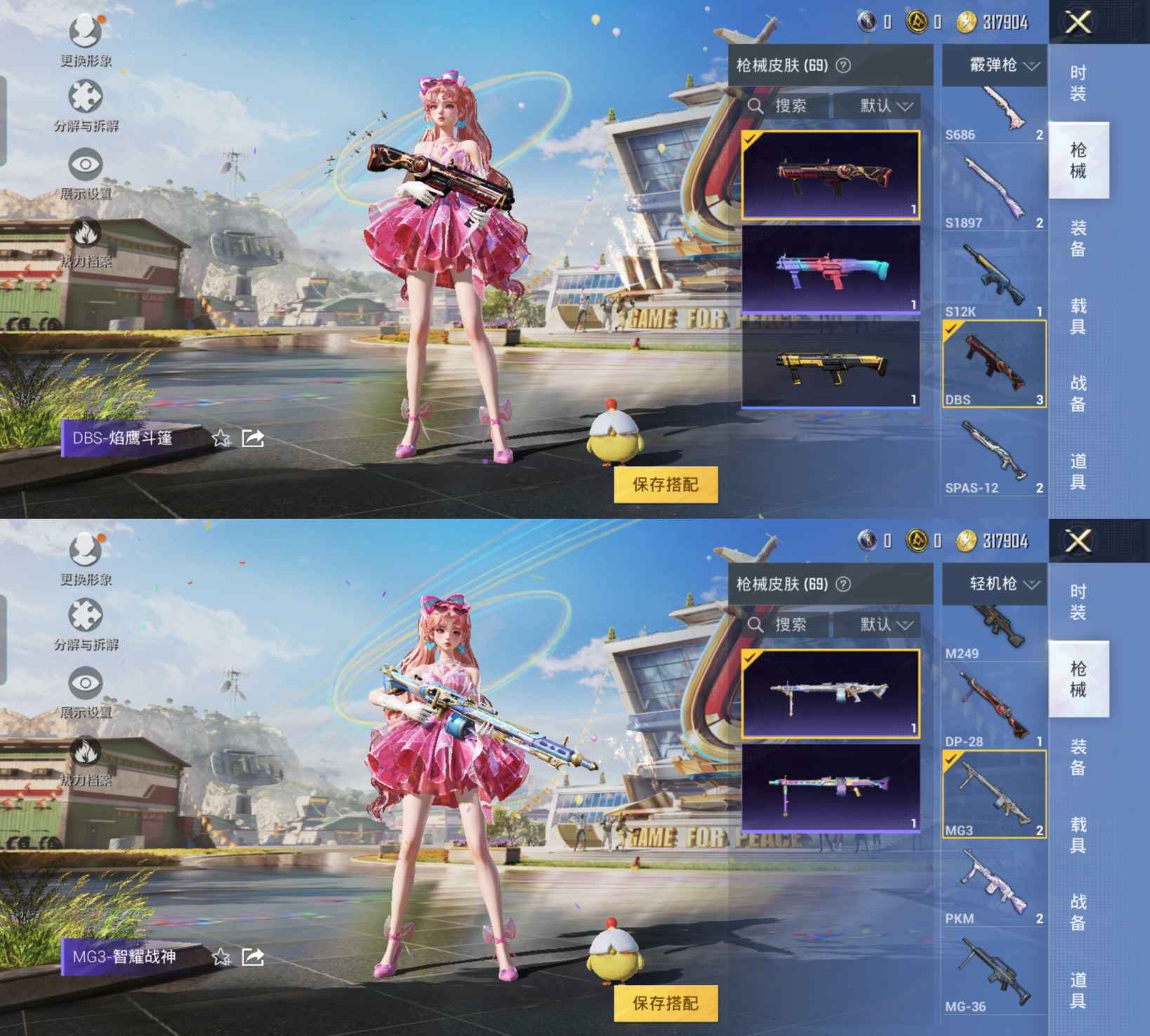 HPQM3207660和平精英账号详情图7 HPQM3207660和平精英账号详情图7