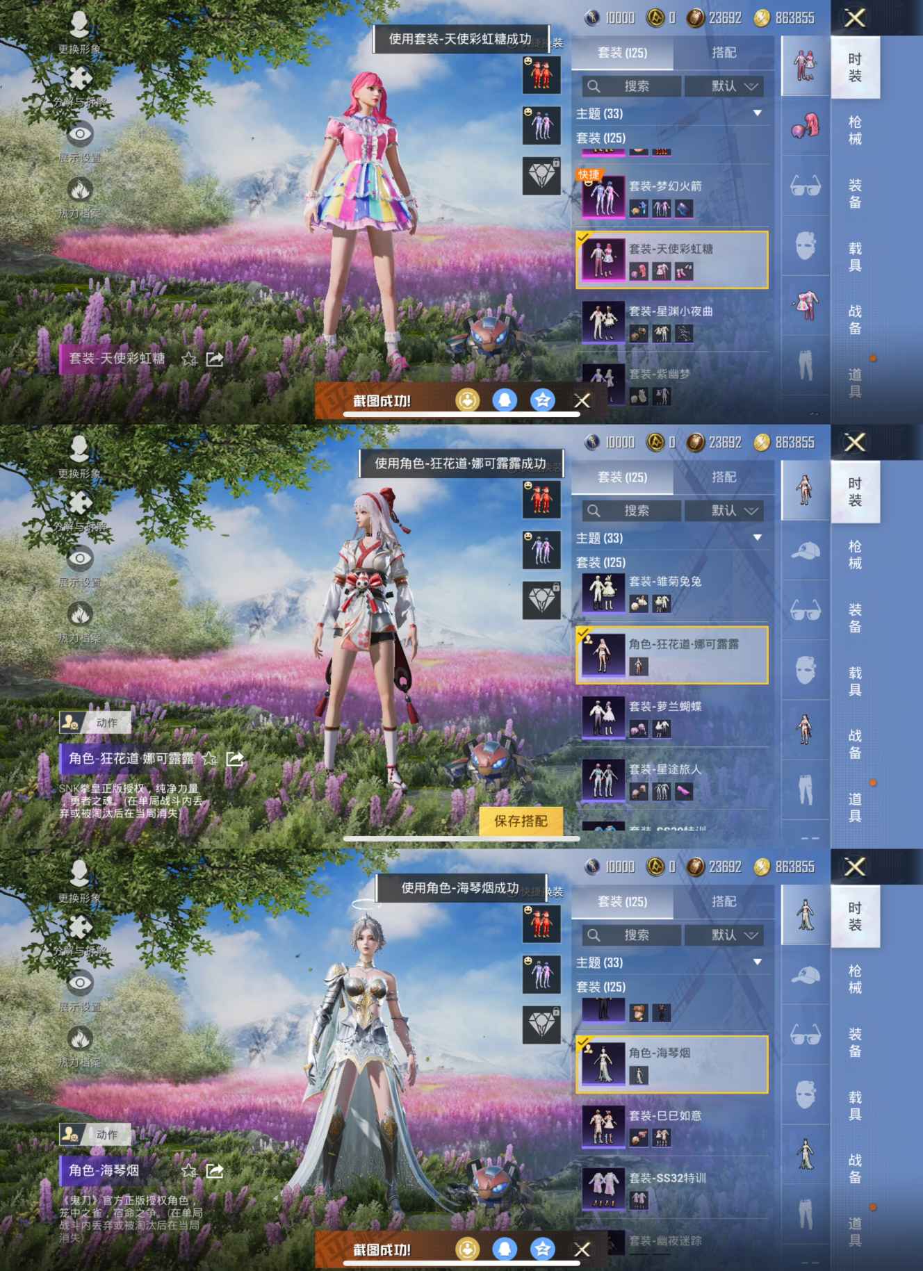 HPQM3207657和平精英账号详情图5 HPQM3207657和平精英账号详情图5