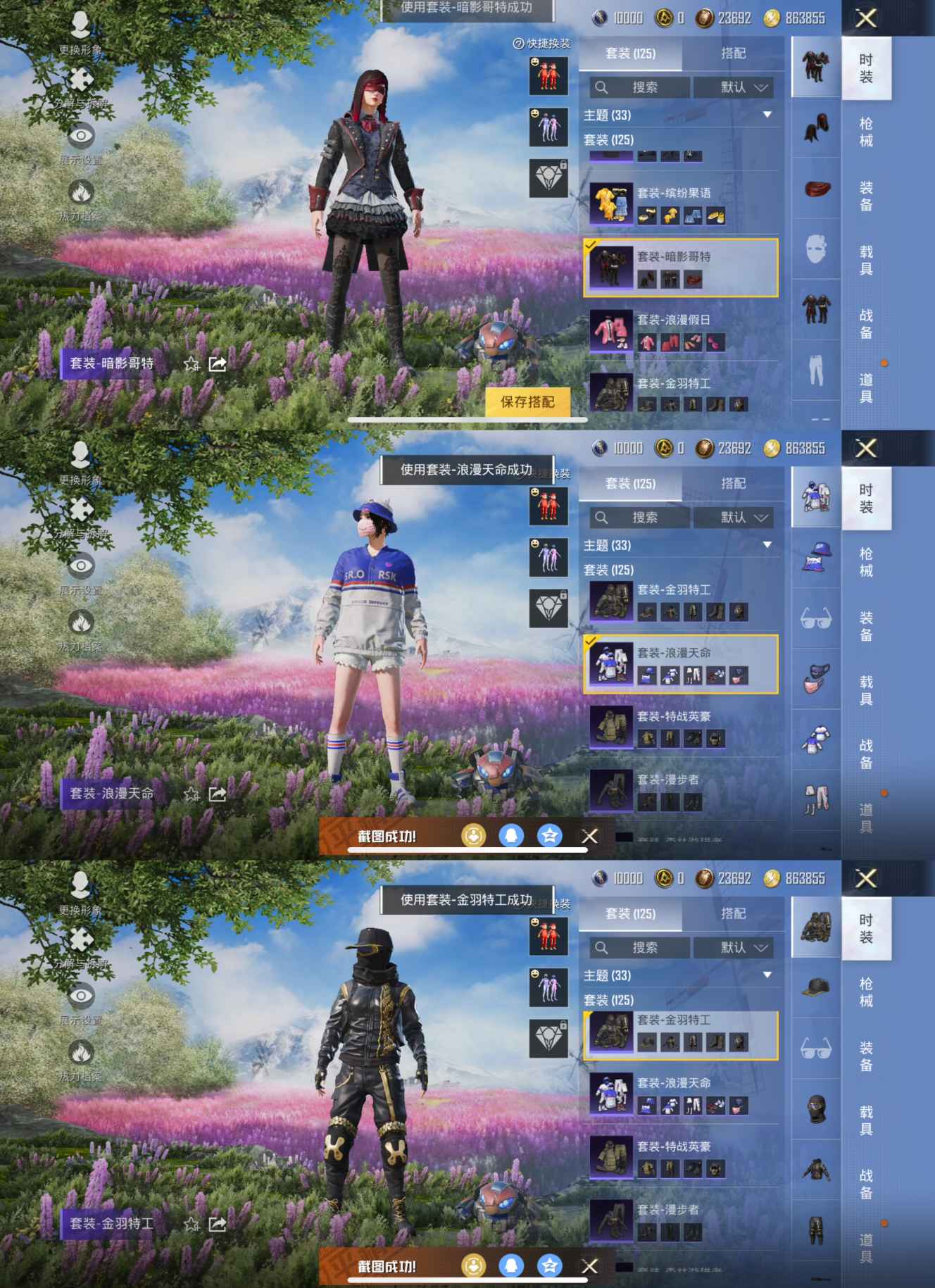 HPQM3207657和平精英账号详情图4 HPQM3207657和平精英账号详情图4