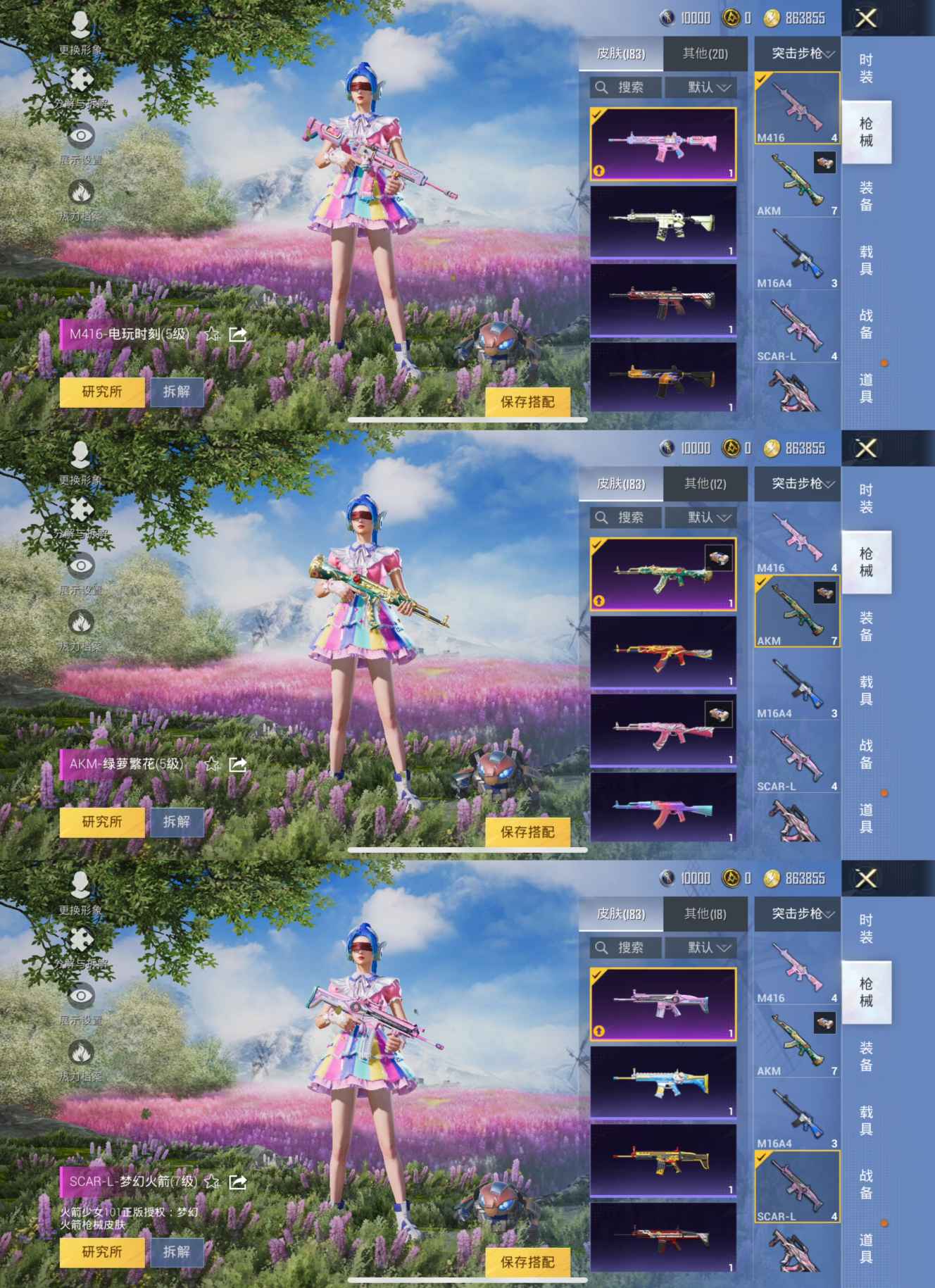 HPQM3207657和平精英账号详情图6 HPQM3207657和平精英账号详情图6