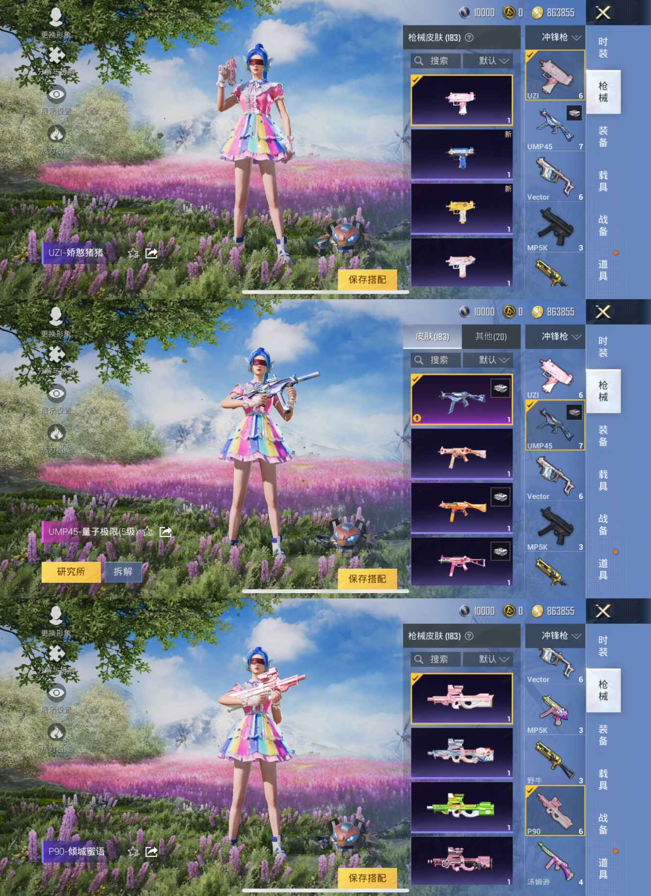 HPQM3207657和平精英账号详情图9 HPQM3207657和平精英账号详情图9