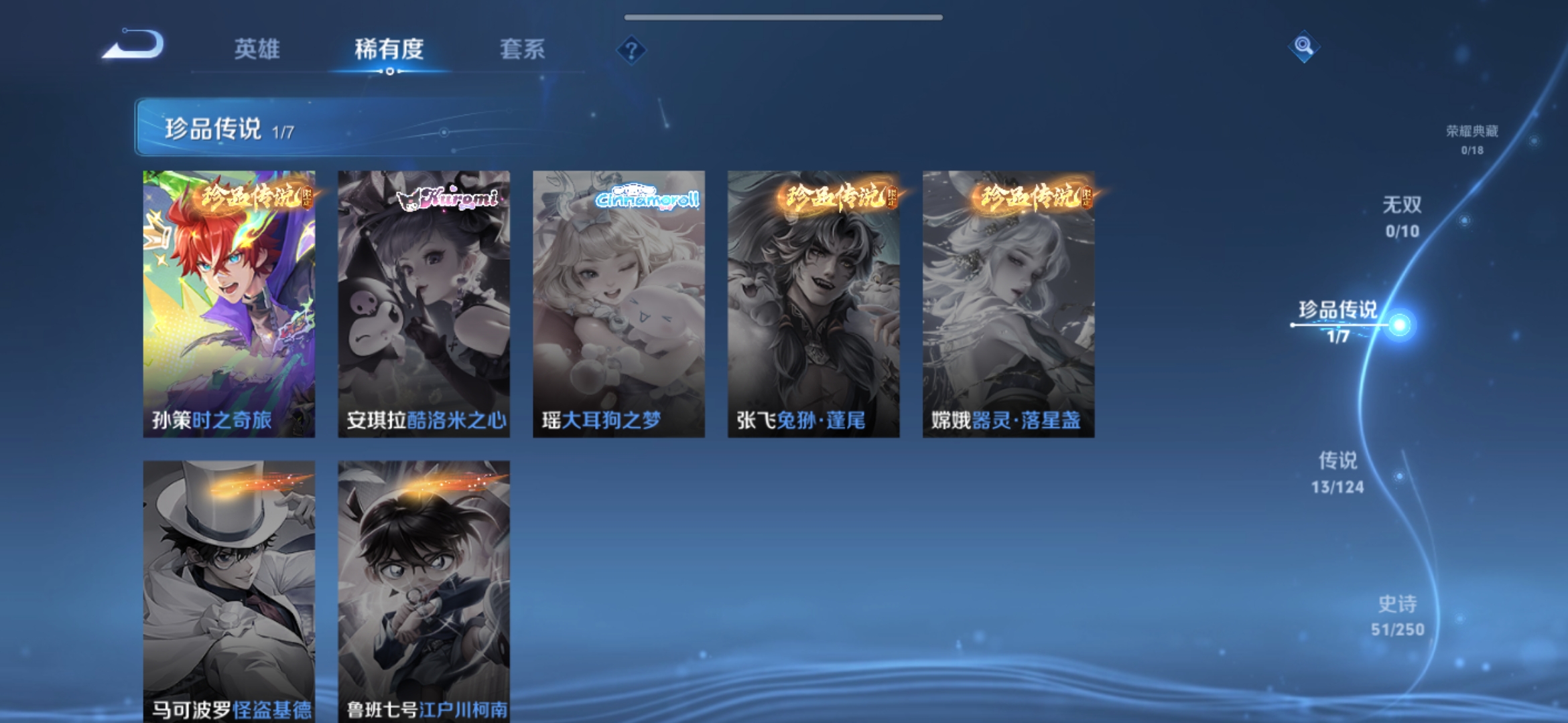 WZQM3126372王者荣耀账号详情图5 WZQM3126372王者荣耀账号详情图5