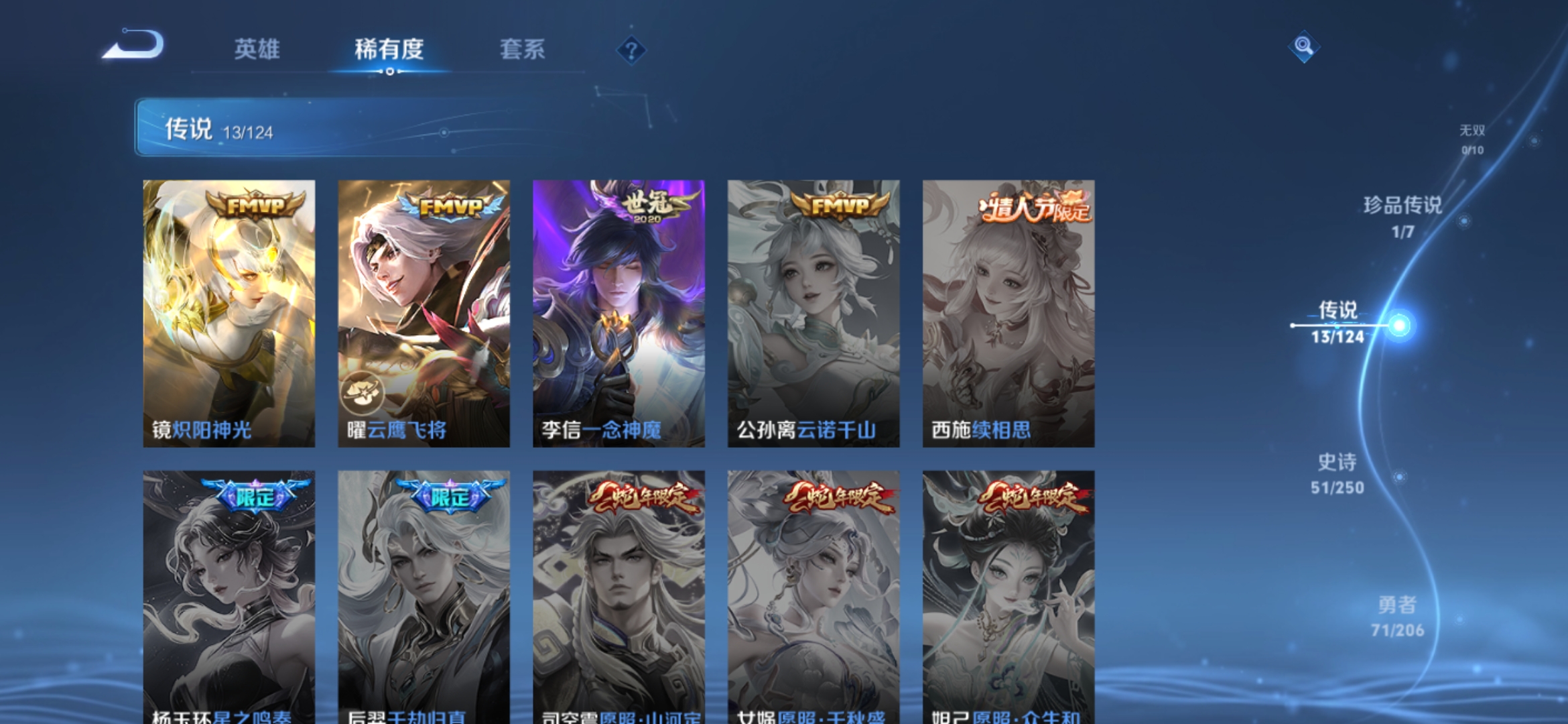 WZQM3126372王者荣耀账号详情图7 WZQM3126372王者荣耀账号详情图7