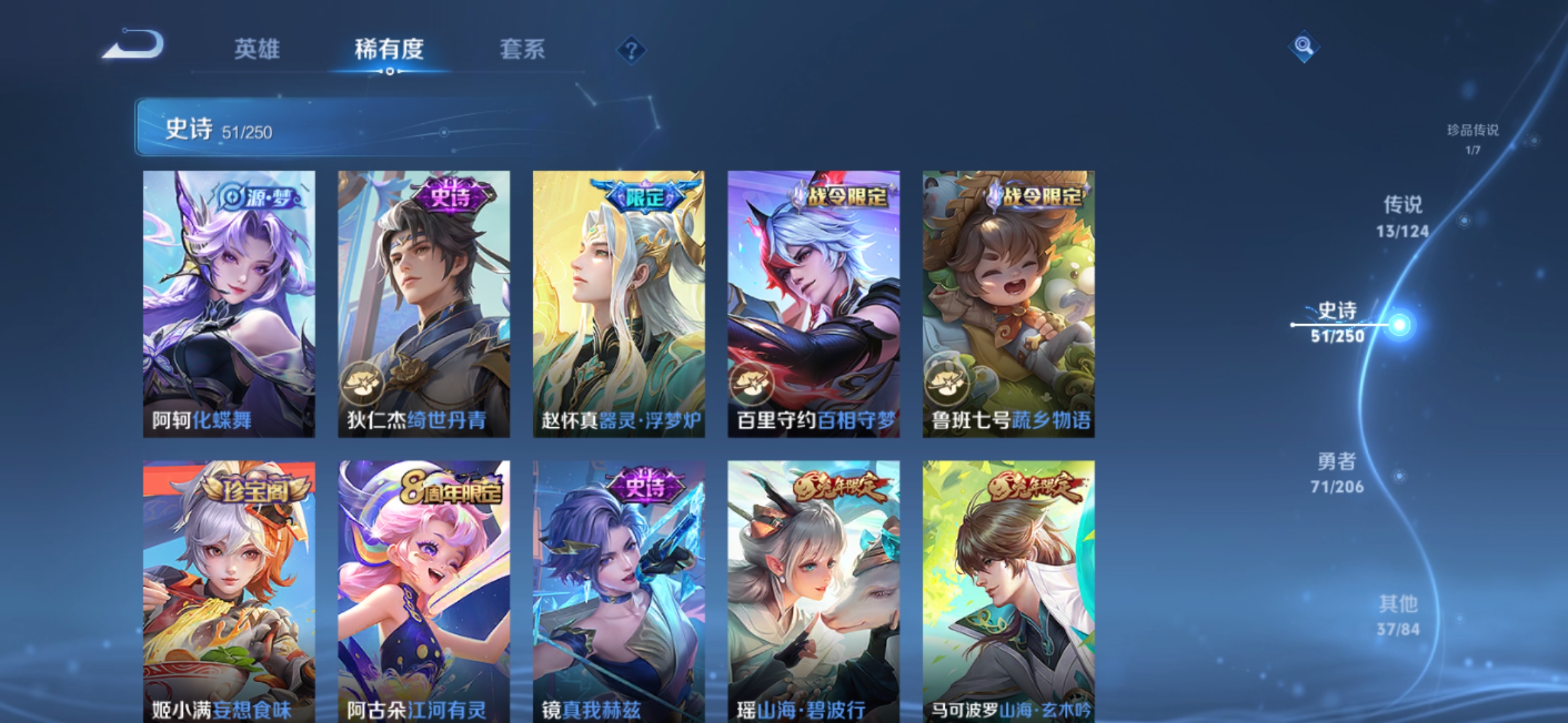 WZQM3126372王者荣耀账号详情图8 WZQM3126372王者荣耀账号详情图8