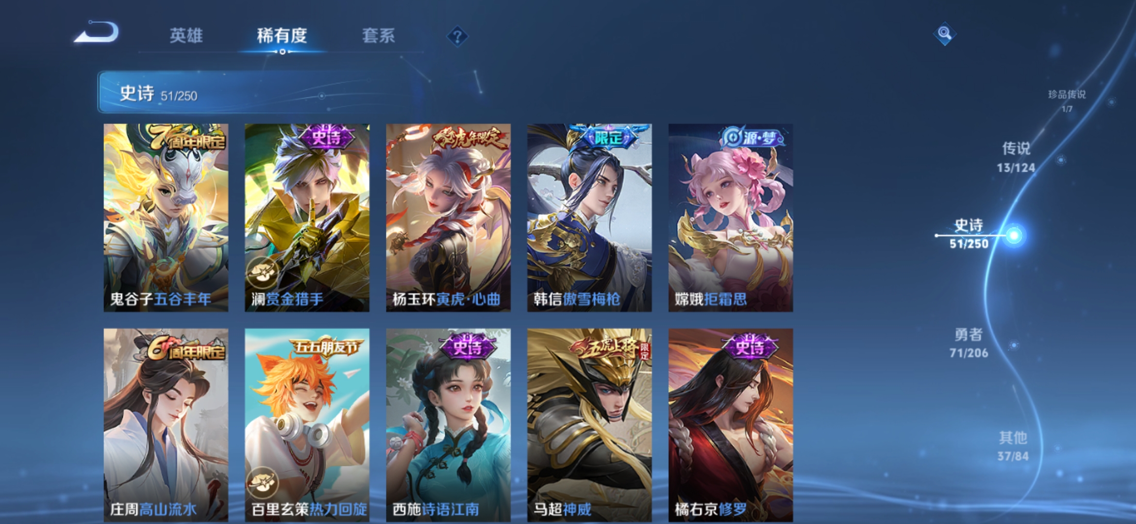 WZQM3126372王者荣耀账号详情图9 WZQM3126372王者荣耀账号详情图9