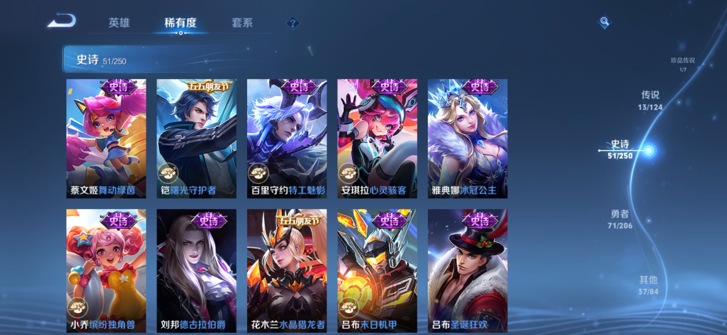 WZQM3126372王者荣耀账号详情图11 WZQM3126372王者荣耀账号详情图11