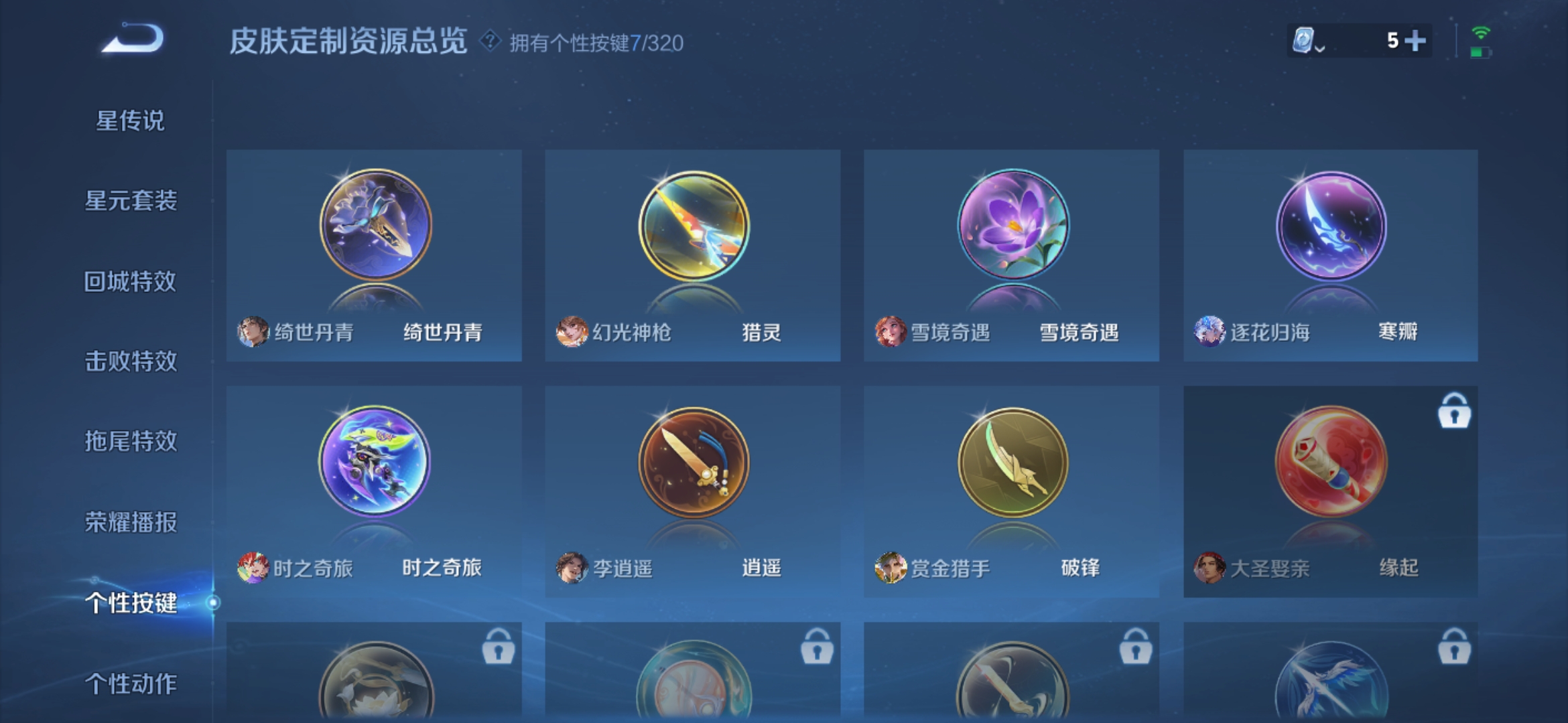 WZQM3126372王者荣耀账号详情图15 WZQM3126372王者荣耀账号详情图15