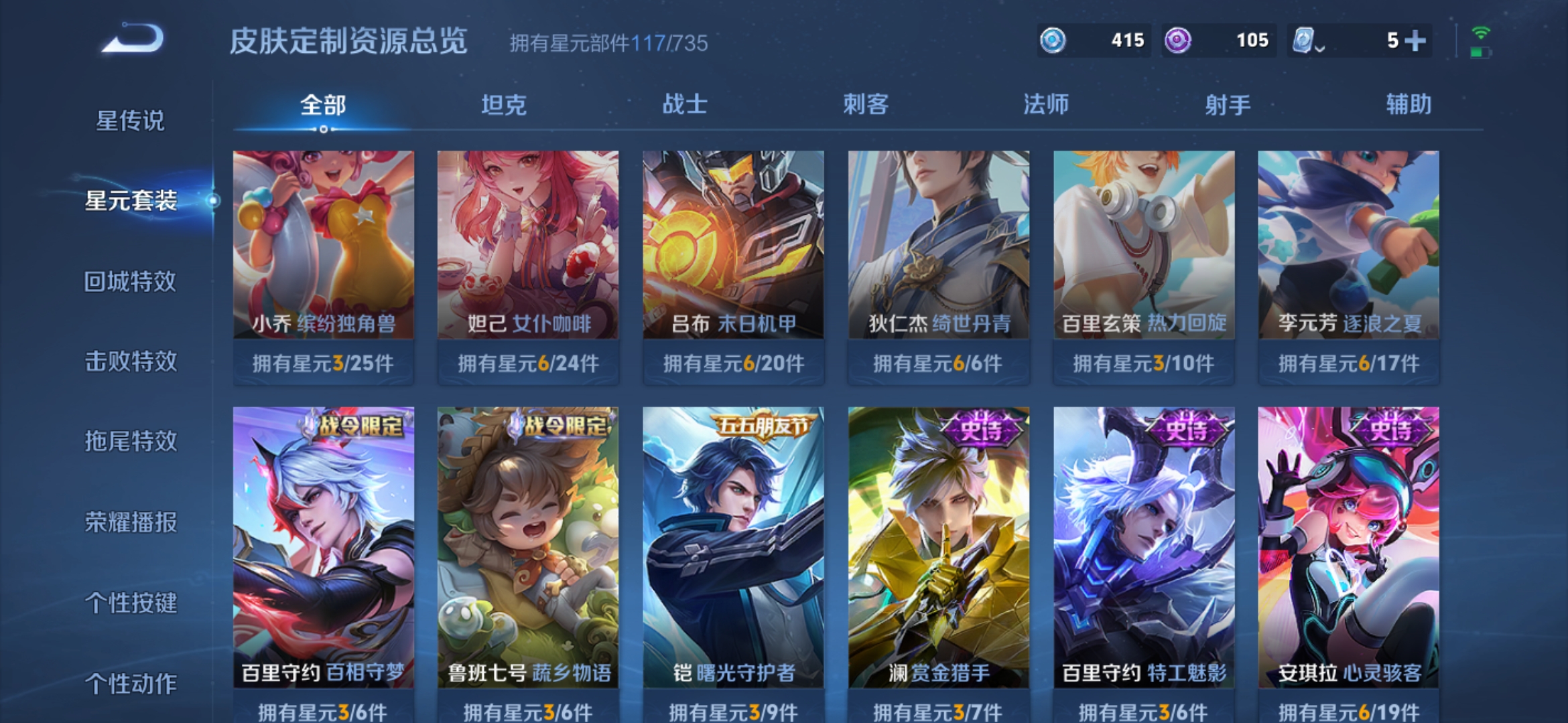 WZQM3126372王者荣耀账号详情图13 WZQM3126372王者荣耀账号详情图13