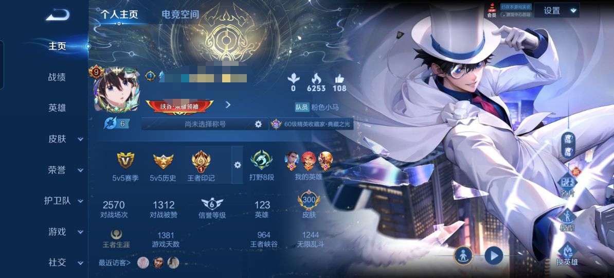 WZQM3126394王者荣耀账号详情图2 WZQM3126394王者荣耀账号详情图2