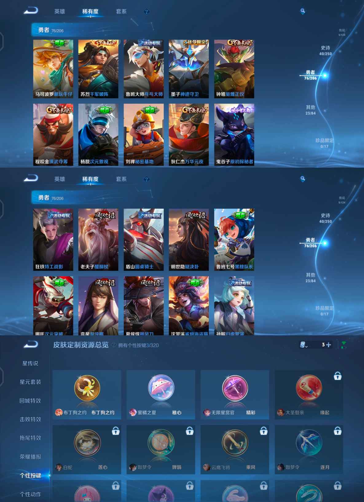 WZQM3127747王者荣耀账号详情图6 WZQM3127747王者荣耀账号详情图6