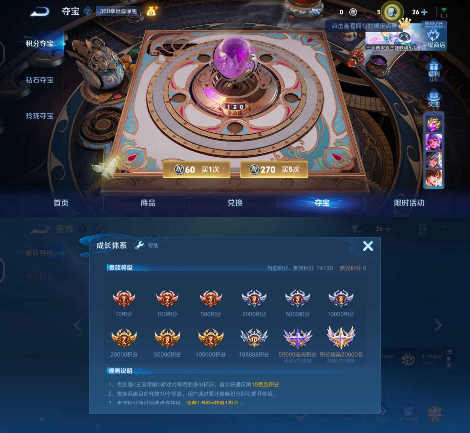 WZQM3159330王者荣耀账号详情图8