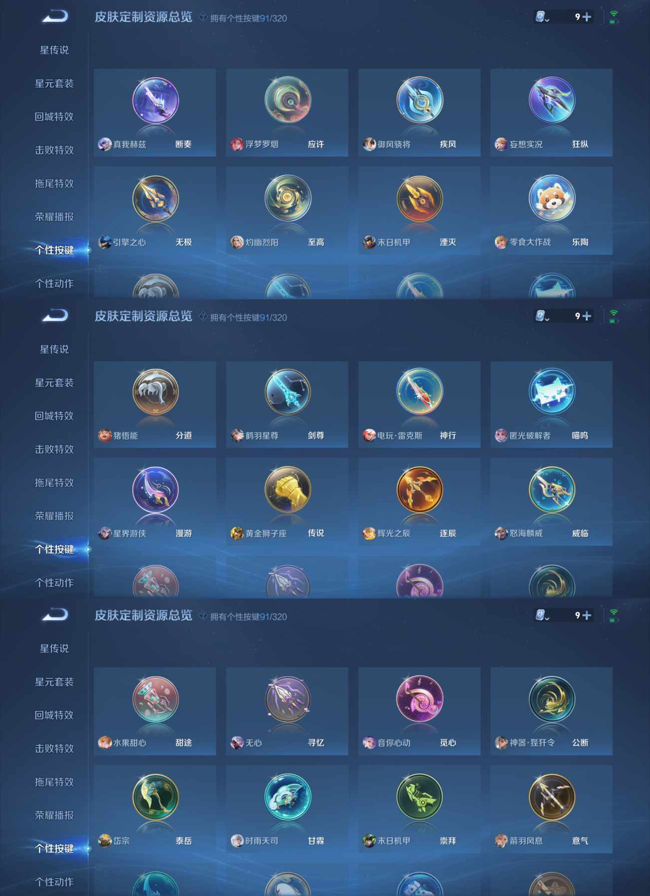 WZQM3127742王者荣耀账号详情图10 WZQM3127742王者荣耀账号详情图10